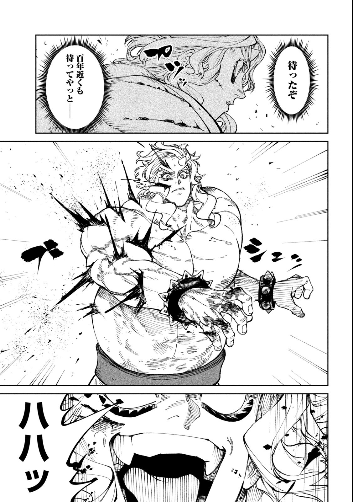 TENKAICHI: NIHON SAIKYOU BUGEISHA KETTEISEN - raw - Chapter 21.2 - https://jpdd.ccdd.to/JPDD/45001505/b02nfvj1hih.jpg