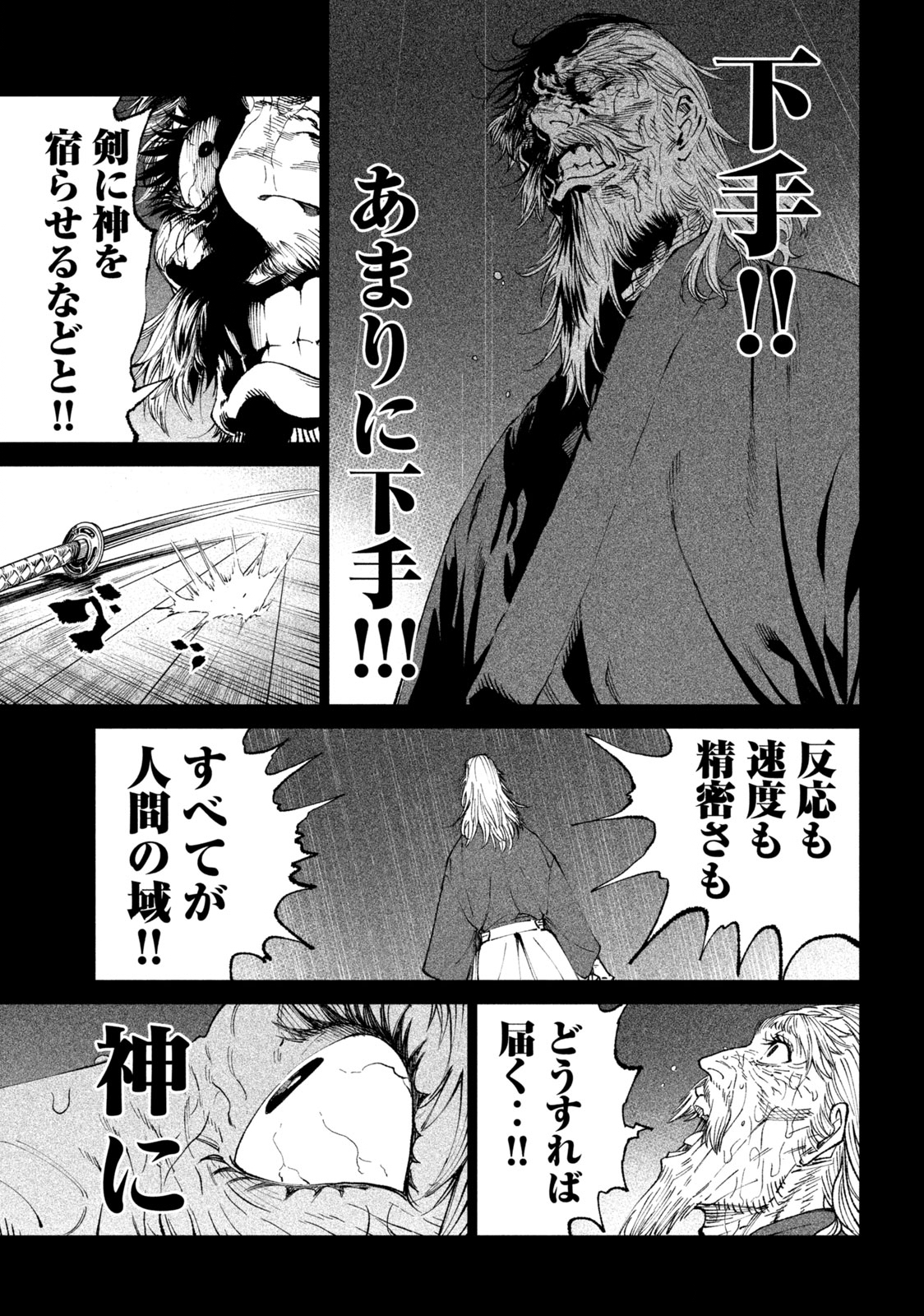 TENKAICHI: NIHON SAIKYOU BUGEISHA KETTEISEN - raw - Chapter 20.1 - https://jpdd.ccdd.to/JPDD/45001505/b1lxmmdxfs3.jpg