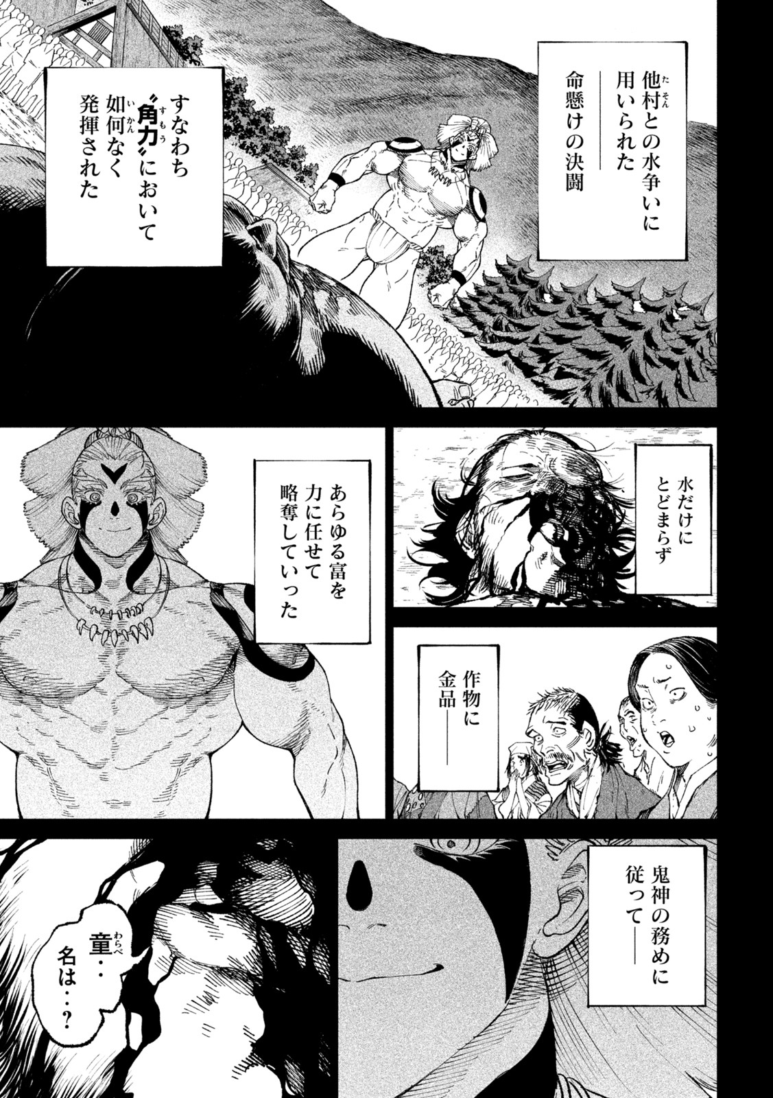 TENKAICHI: NIHON SAIKYOU BUGEISHA KETTEISEN - raw - Chapter 19.1 - https://jpdd.ccdd.to/JPDD/45001505/b5lugulr4mc.jpg