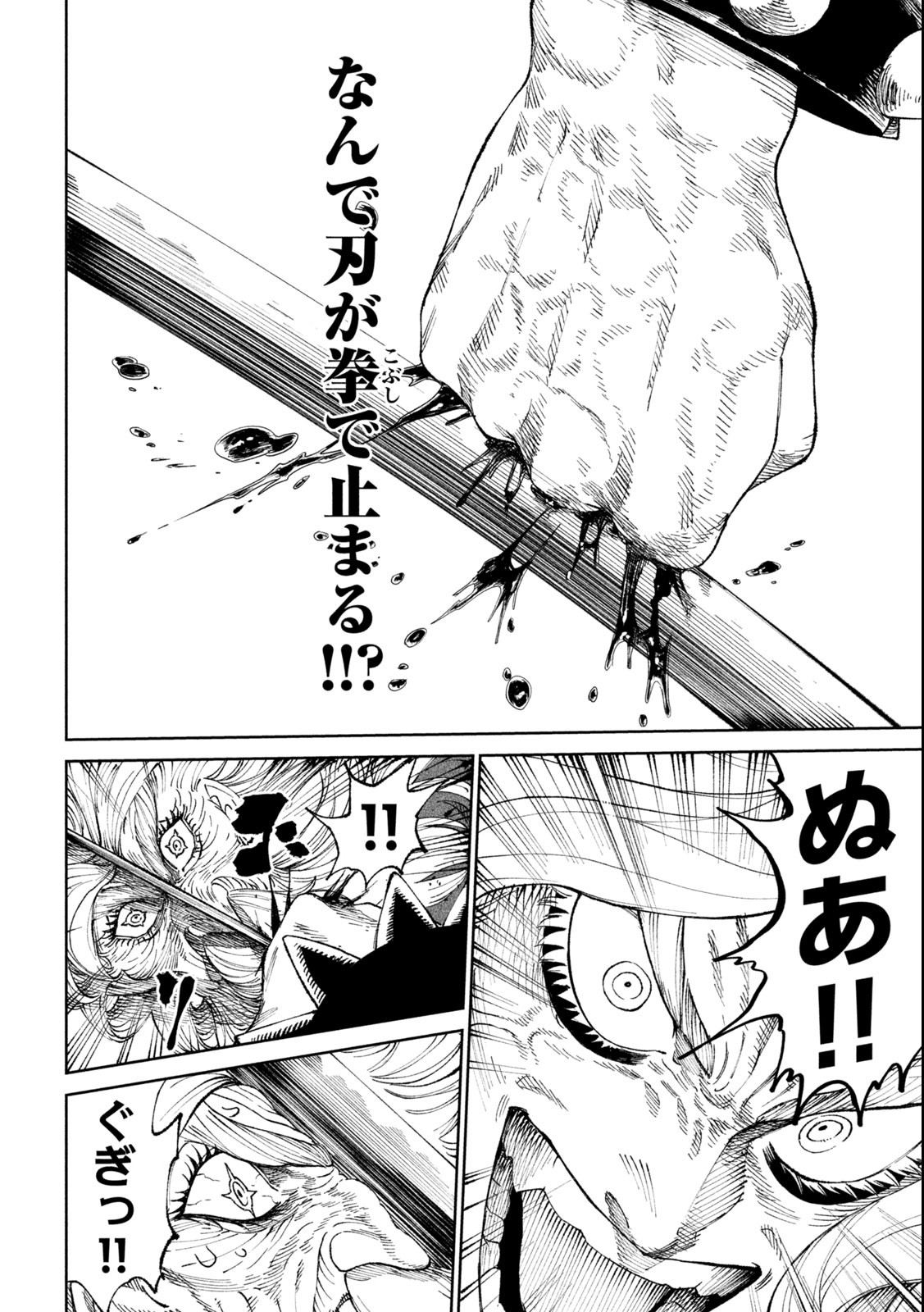 TENKAICHI: NIHON SAIKYOU BUGEISHA KETTEISEN - raw - Chapter 21.1 - https://jpdd.ccdd.to/JPDD/45001505/bnegyhez30u.jpg