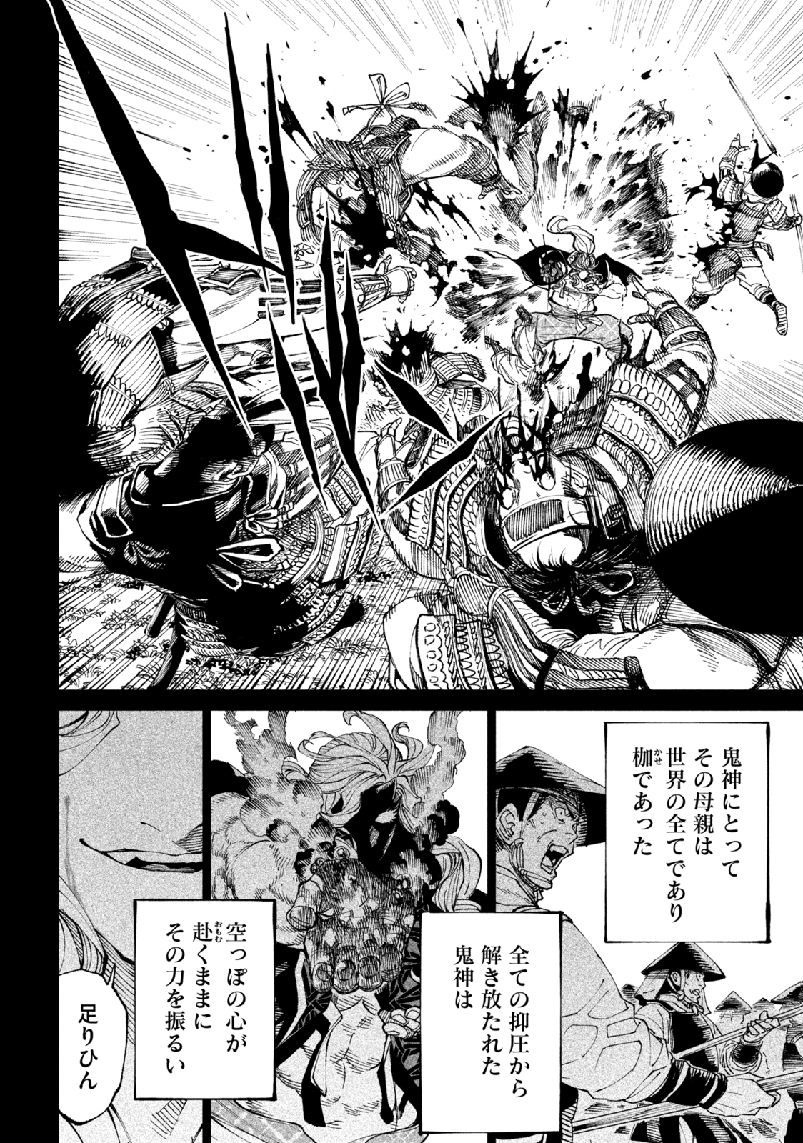 TENKAICHI: NIHON SAIKYOU BUGEISHA KETTEISEN - raw - Chapter 19.2 - https://jpdd.ccdd.to/JPDD/45001505/by41fqdtsyh.jpg
