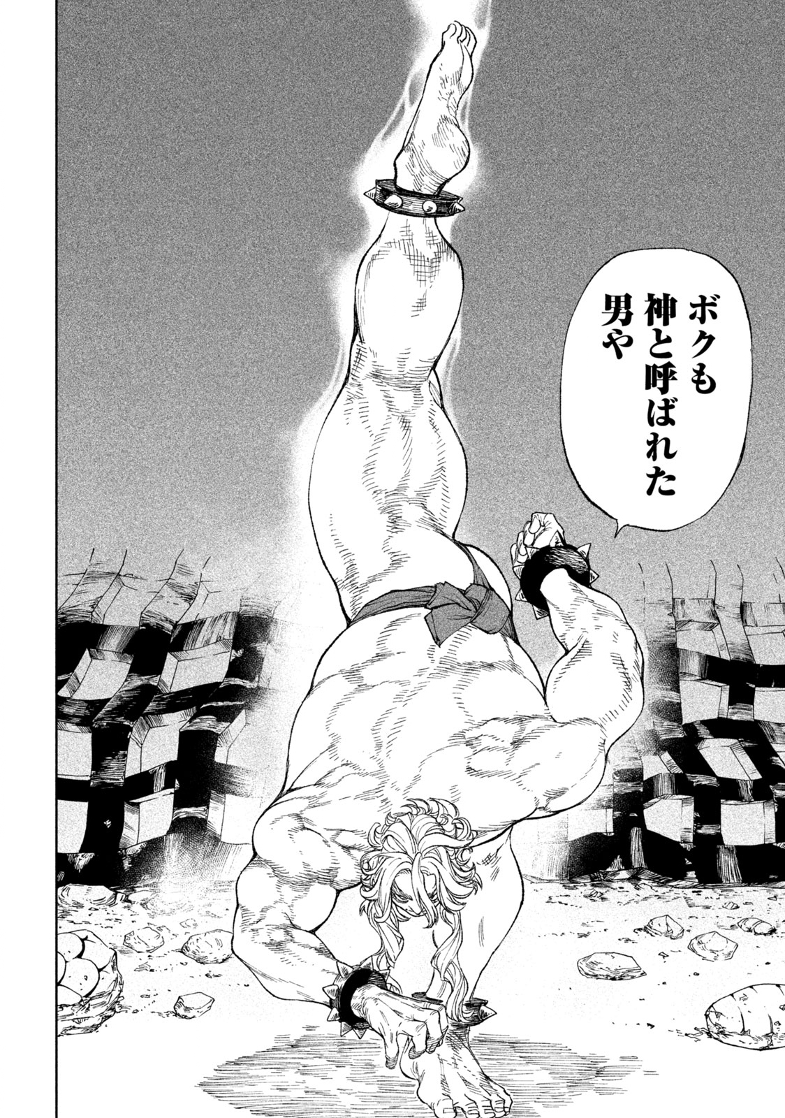 TENKAICHI: NIHON SAIKYOU BUGEISHA KETTEISEN - raw - Chapter 20.2 - https://jpdd.ccdd.to/JPDD/45001505/c2h31tiueja.jpg