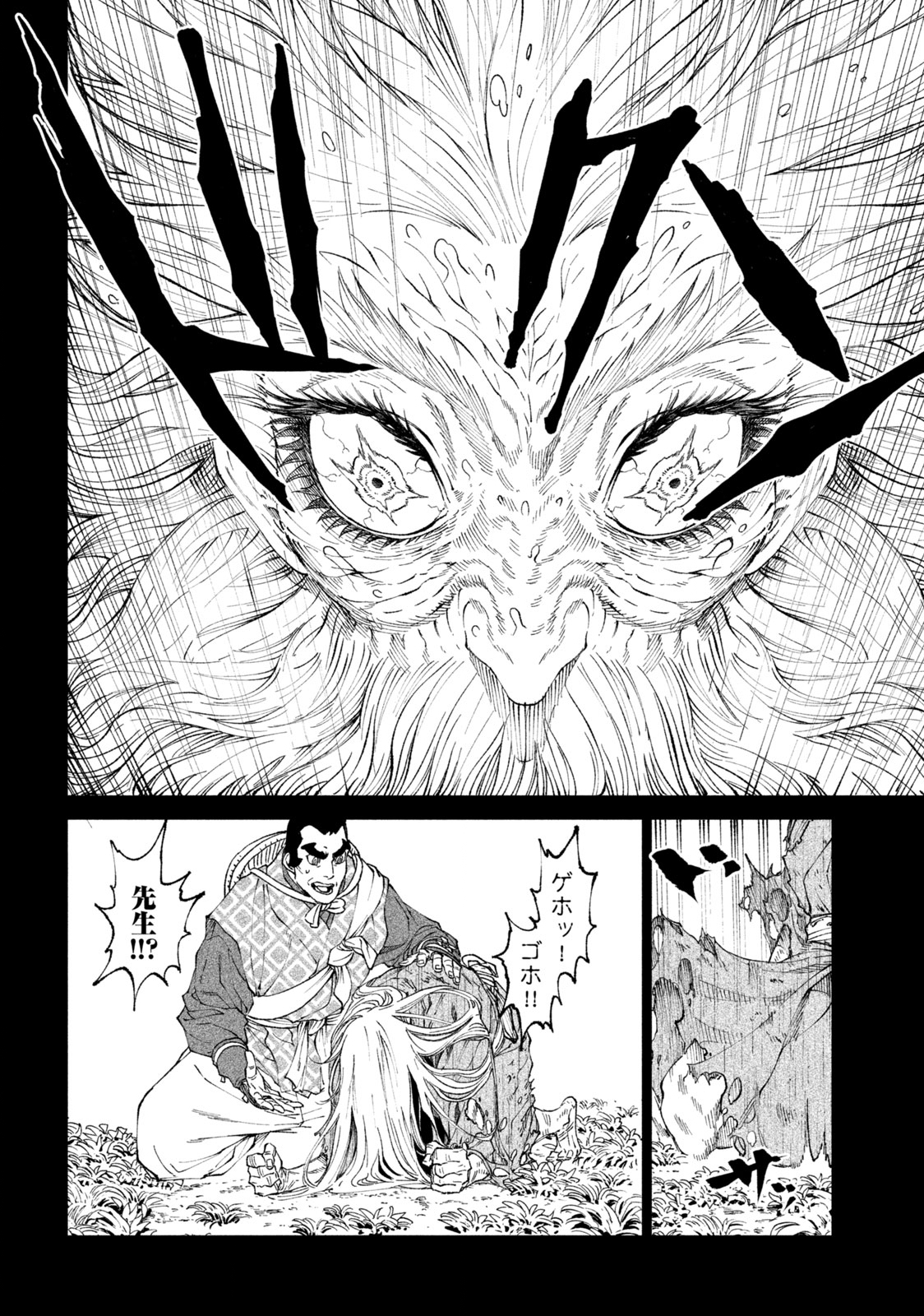 TENKAICHI: NIHON SAIKYOU BUGEISHA KETTEISEN - raw - Chapter 20.2 - https://jpdd.ccdd.to/JPDD/45001505/cven2n1fowg.jpg