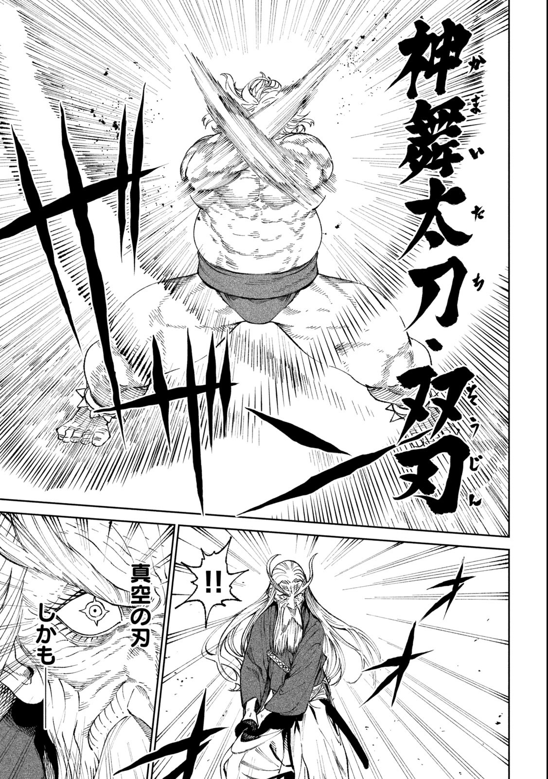 TENKAICHI: NIHON SAIKYOU BUGEISHA KETTEISEN - raw - Chapter 21.2 - https://jpdd.ccdd.to/JPDD/45001505/dmyr5uaxghs.jpg