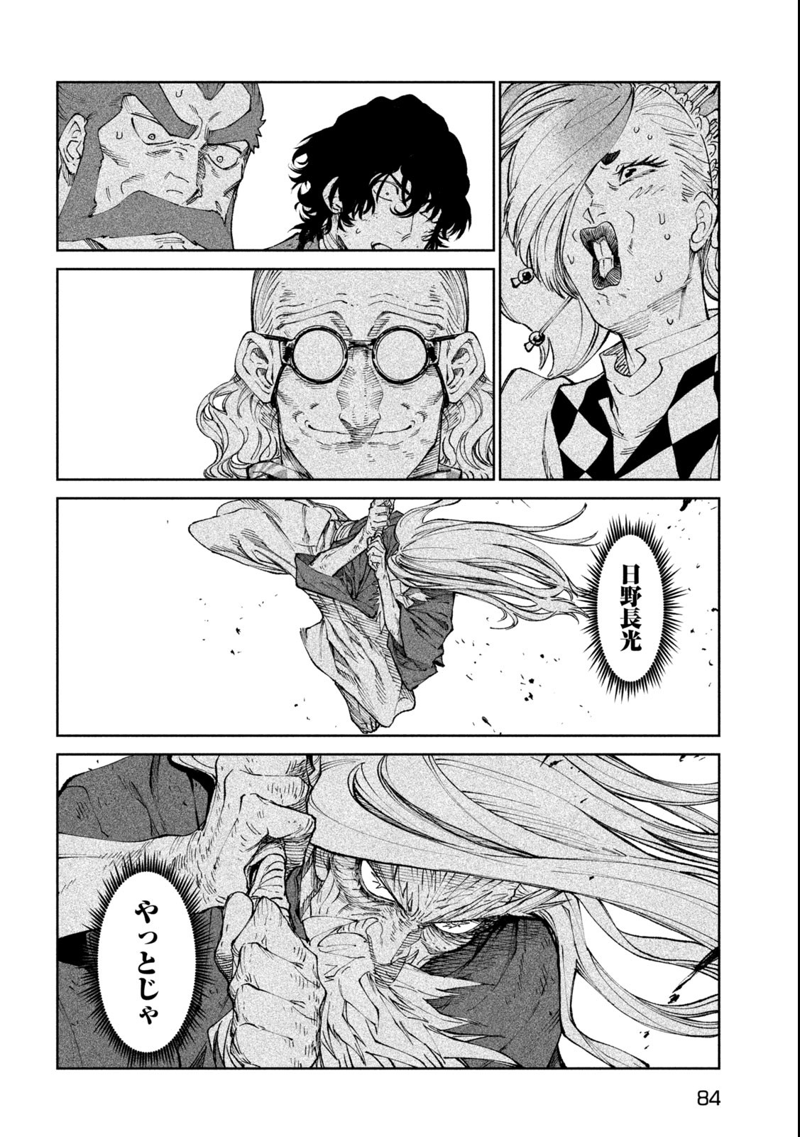 TENKAICHI: NIHON SAIKYOU BUGEISHA KETTEISEN - raw - Chapter 21.2 - https://jpdd.ccdd.to/JPDD/45001505/duoa2ztzrfb.jpg