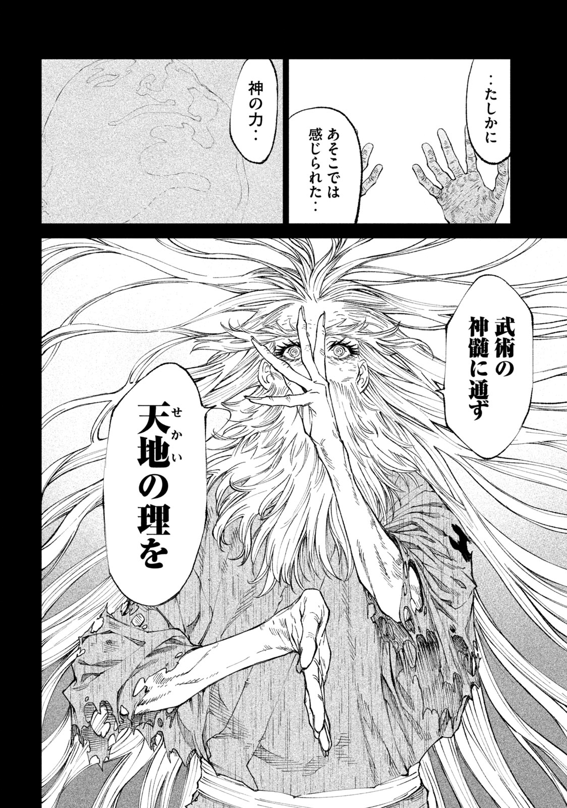 TENKAICHI: NIHON SAIKYOU BUGEISHA KETTEISEN - raw - Chapter 20.2 - https://jpdd.ccdd.to/JPDD/45001505/dy4ad0a4qtq.jpg