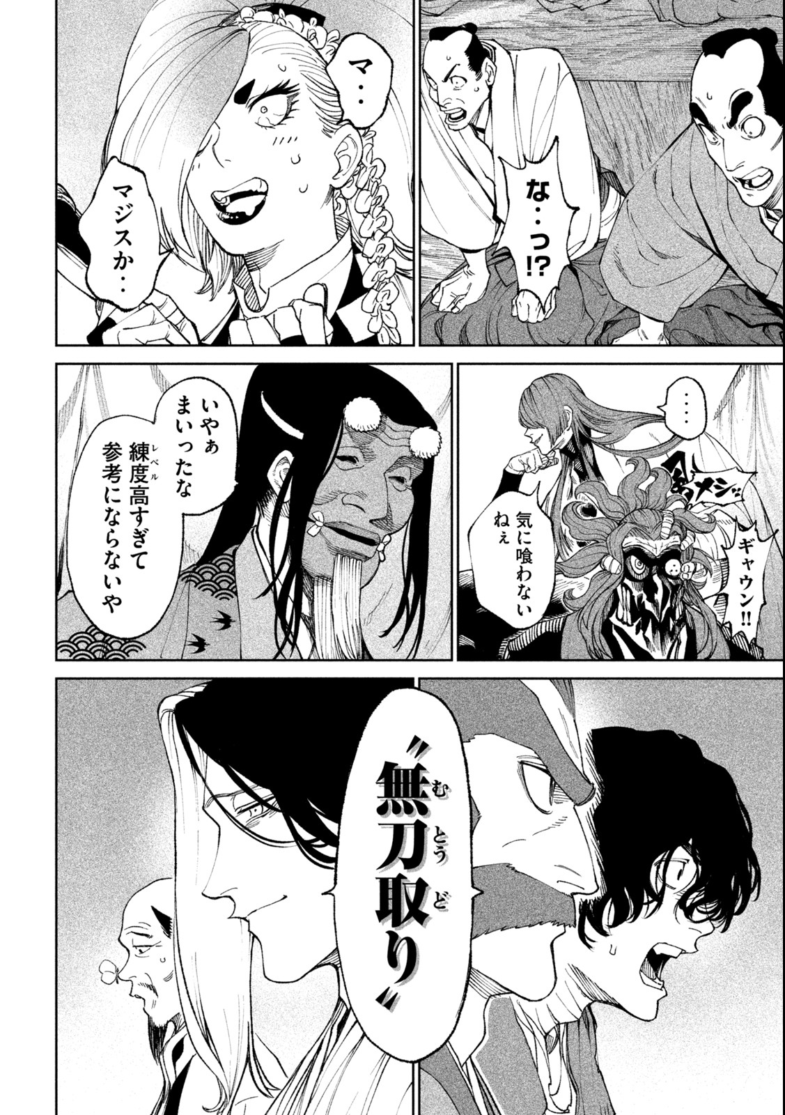 TENKAICHI: NIHON SAIKYOU BUGEISHA KETTEISEN - raw - Chapter 18.2 - https://jpdd.ccdd.to/JPDD/45001505/e2bkg3sagzv.jpg