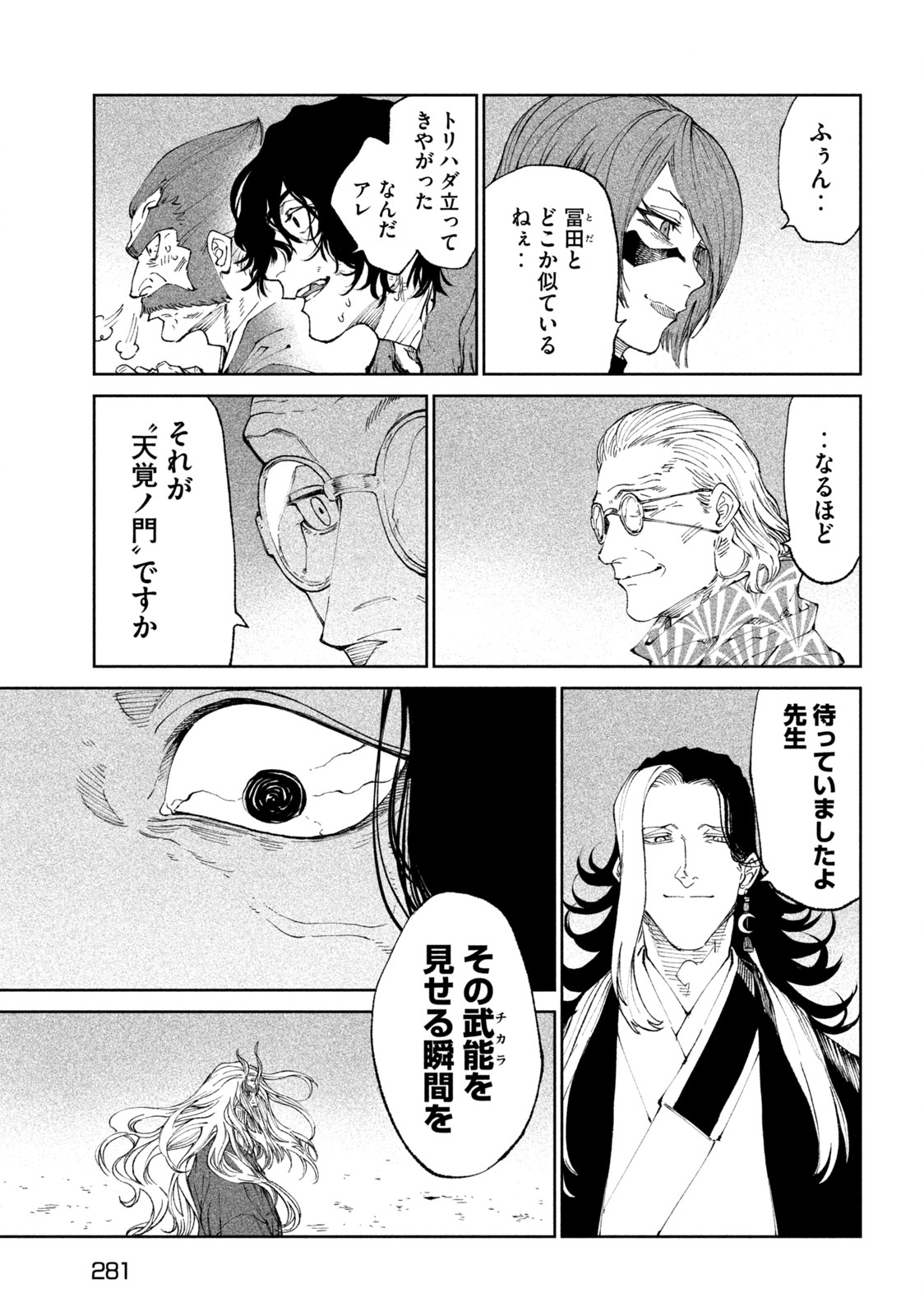 TENKAICHI: NIHON SAIKYOU BUGEISHA KETTEISEN - raw - Chapter 20.2 - https://jpdd.ccdd.to/JPDD/45001505/eeysn1lobkp.jpg