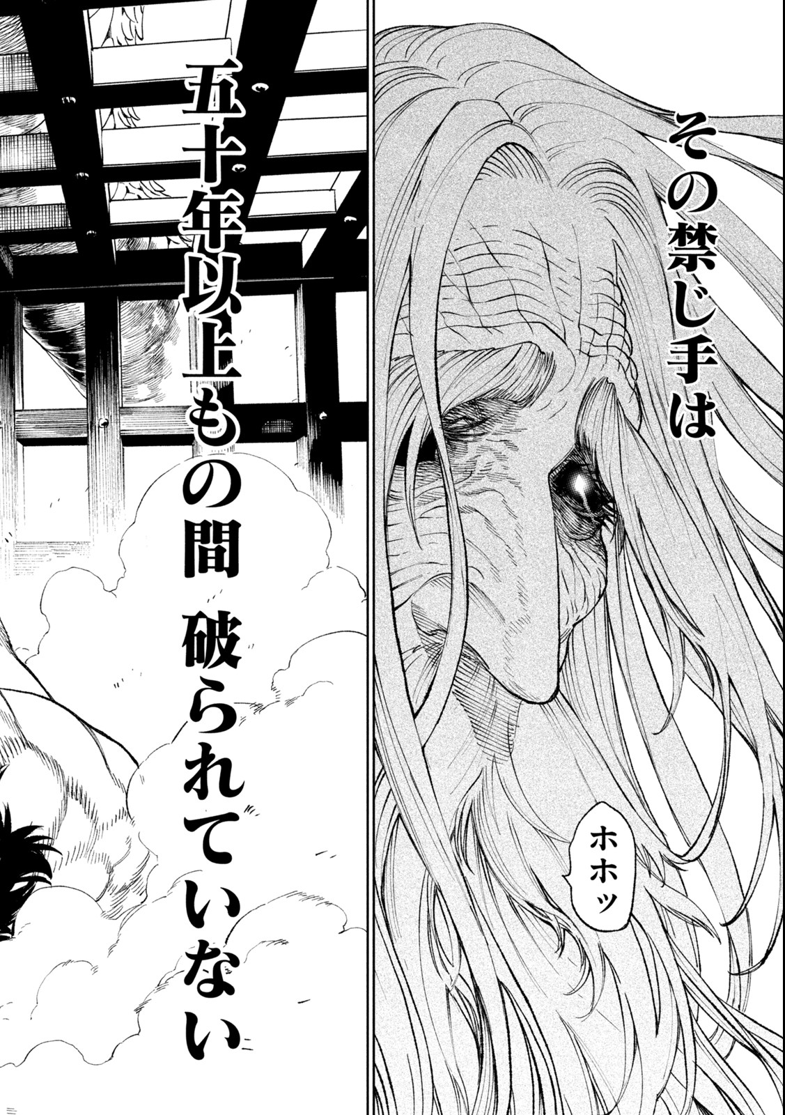 TENKAICHI: NIHON SAIKYOU BUGEISHA KETTEISEN - raw - Chapter 18.2 - https://jpdd.ccdd.to/JPDD/45001505/eokohrjzmy3.jpg