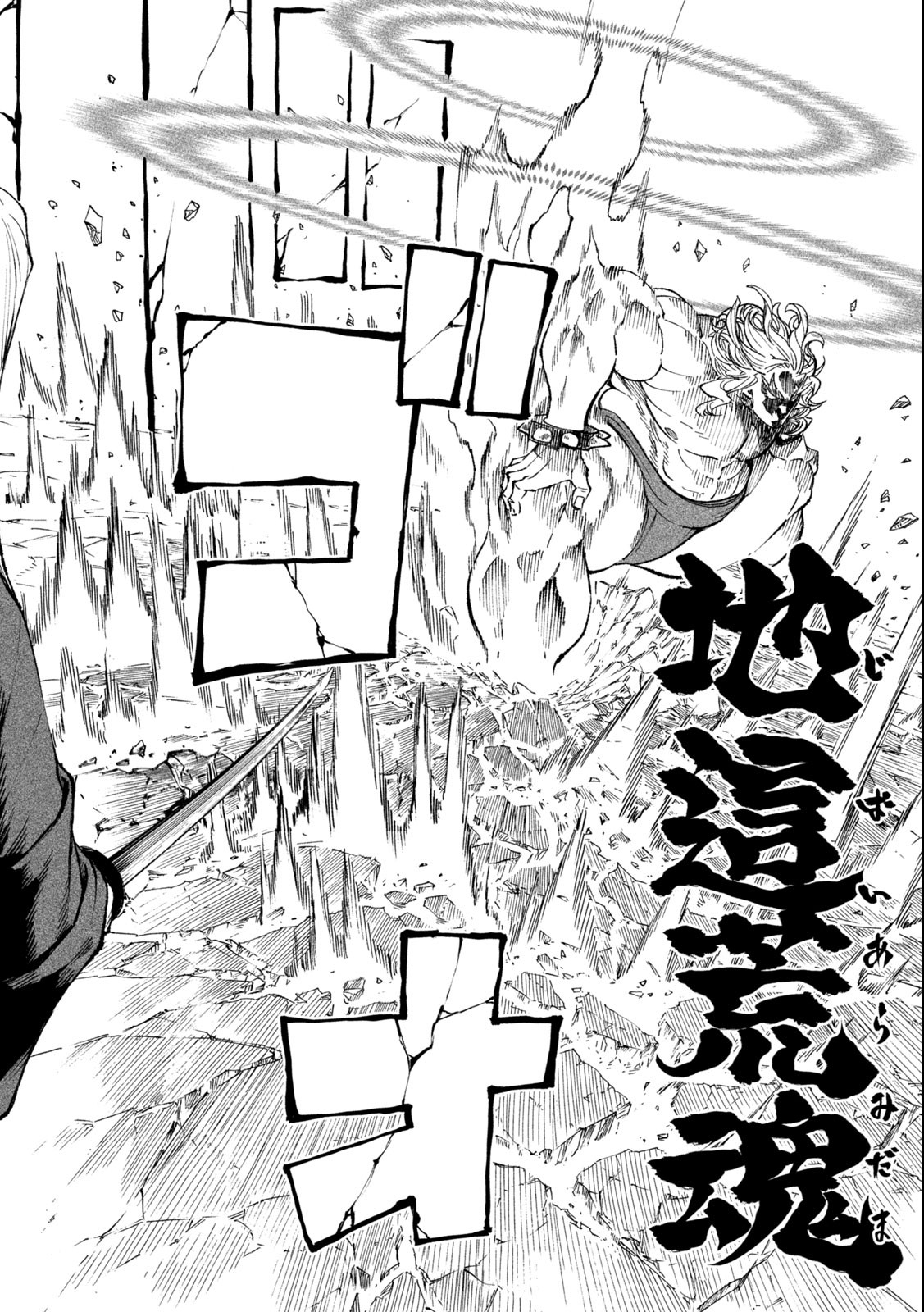 TENKAICHI: NIHON SAIKYOU BUGEISHA KETTEISEN - raw - Chapter 21.1 - https://jpdd.ccdd.to/JPDD/45001505/fgiksex3dq0.jpg