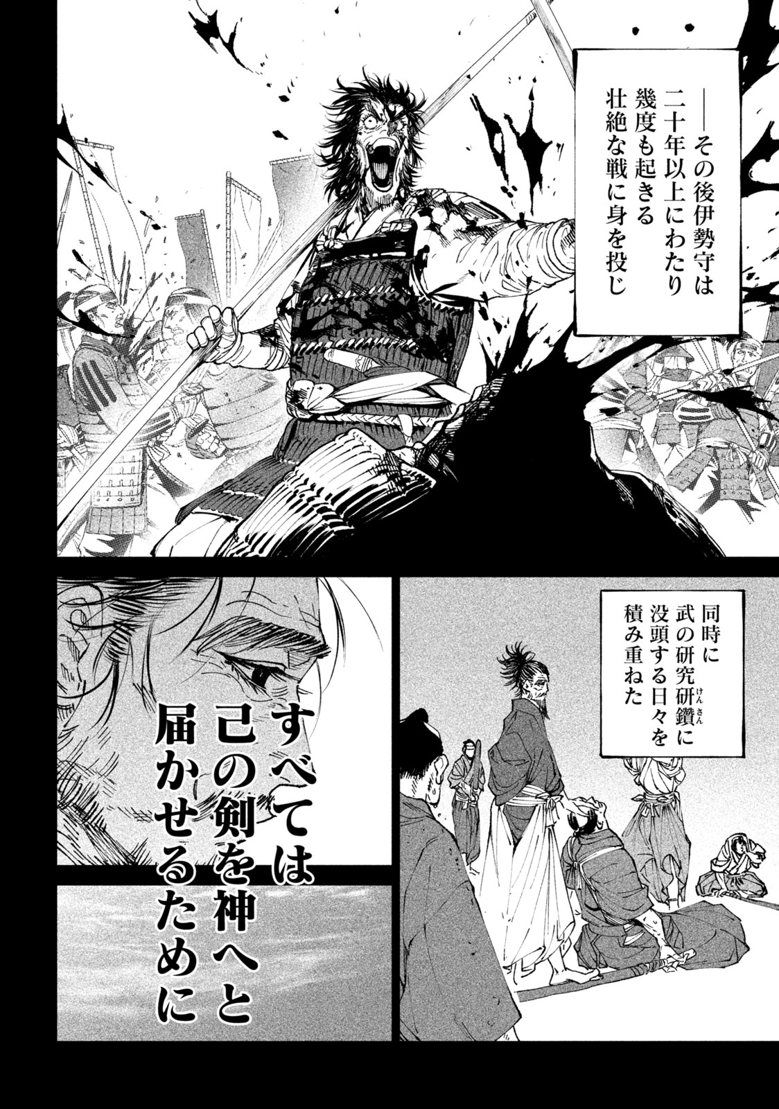 TENKAICHI: NIHON SAIKYOU BUGEISHA KETTEISEN - raw - Chapter 20.1 - https://jpdd.ccdd.to/JPDD/45001505/fr3iuq2fopo.jpg