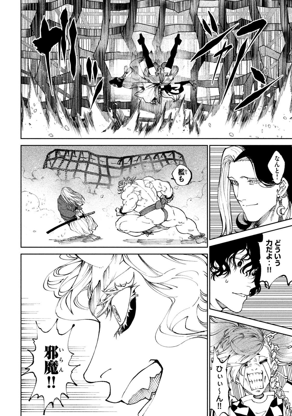 TENKAICHI: NIHON SAIKYOU BUGEISHA KETTEISEN - raw - Chapter 19.2 - https://jpdd.ccdd.to/JPDD/45001505/fwwuh2qnwea.jpg
