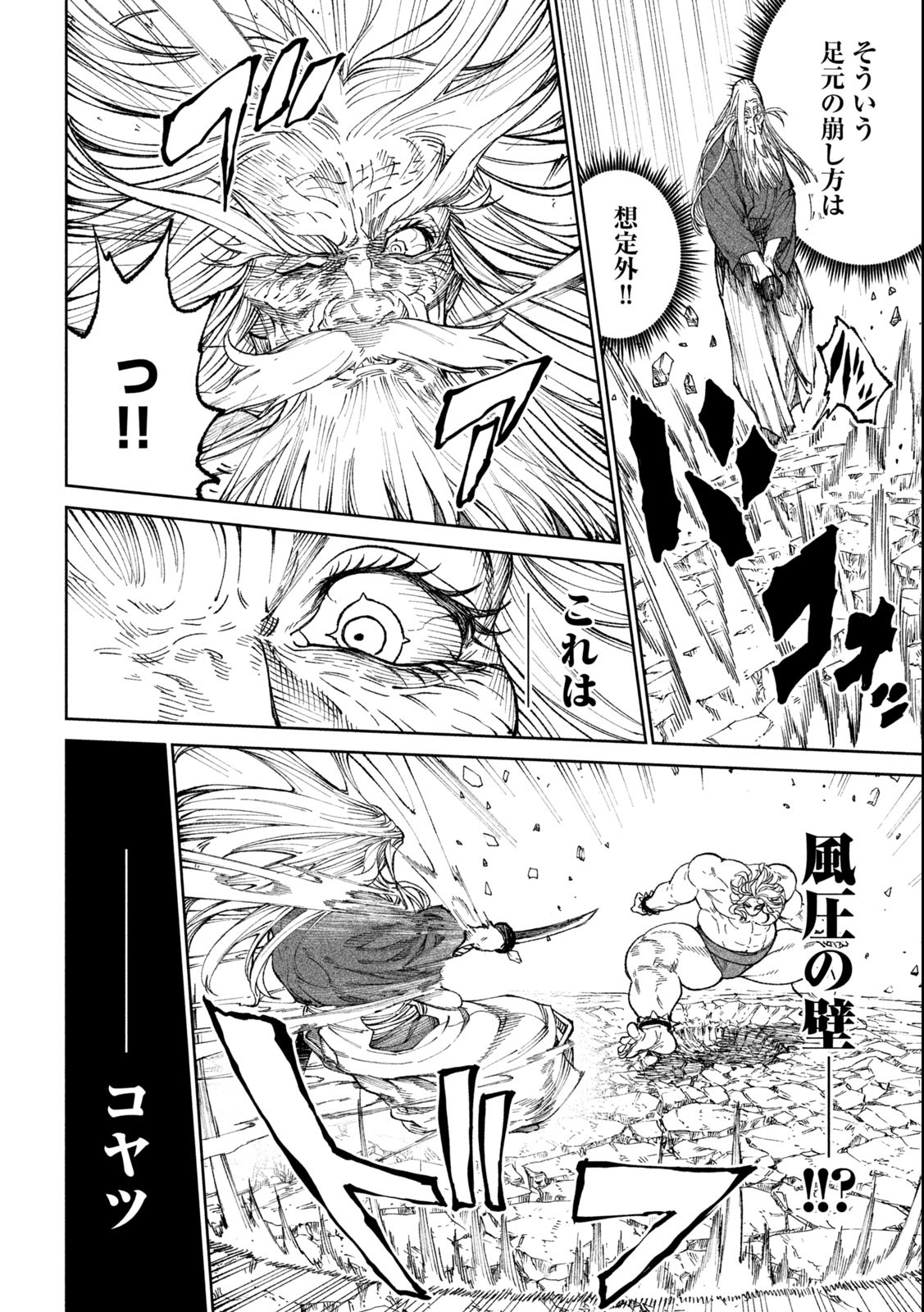 TENKAICHI: NIHON SAIKYOU BUGEISHA KETTEISEN - raw - Chapter 21.1 - https://jpdd.ccdd.to/JPDD/45001505/gculju4dqu3.jpg