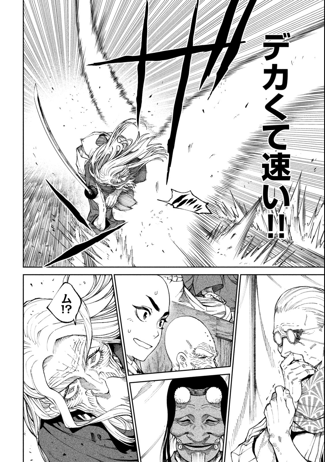 TENKAICHI: NIHON SAIKYOU BUGEISHA KETTEISEN - raw - Chapter 21.2 - https://jpdd.ccdd.to/JPDD/45001505/hdlv2jhd1nn.jpg