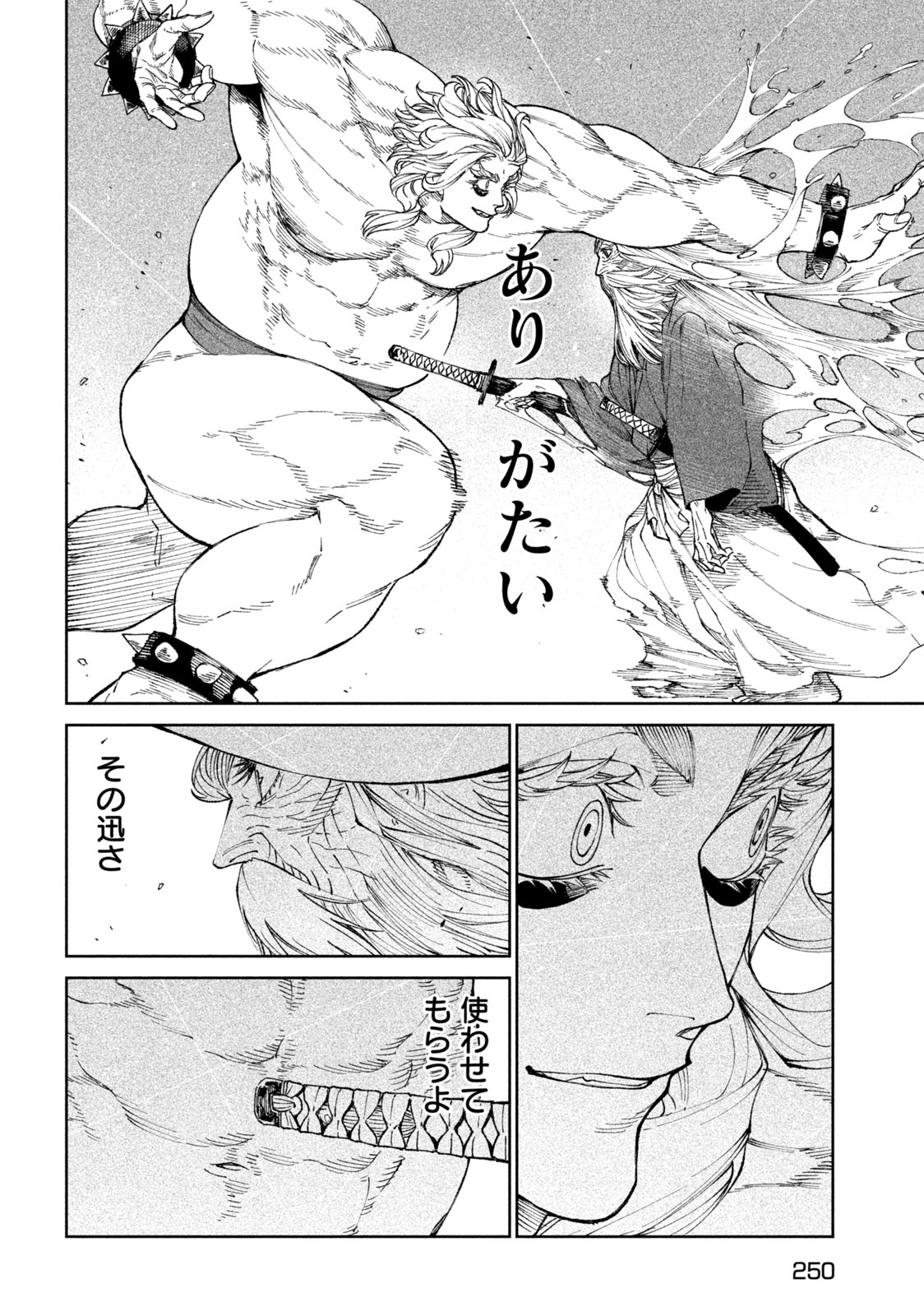 TENKAICHI: NIHON SAIKYOU BUGEISHA KETTEISEN - raw - Chapter 20.1 - https://jpdd.ccdd.to/JPDD/45001505/htbarlpbhh2.jpg