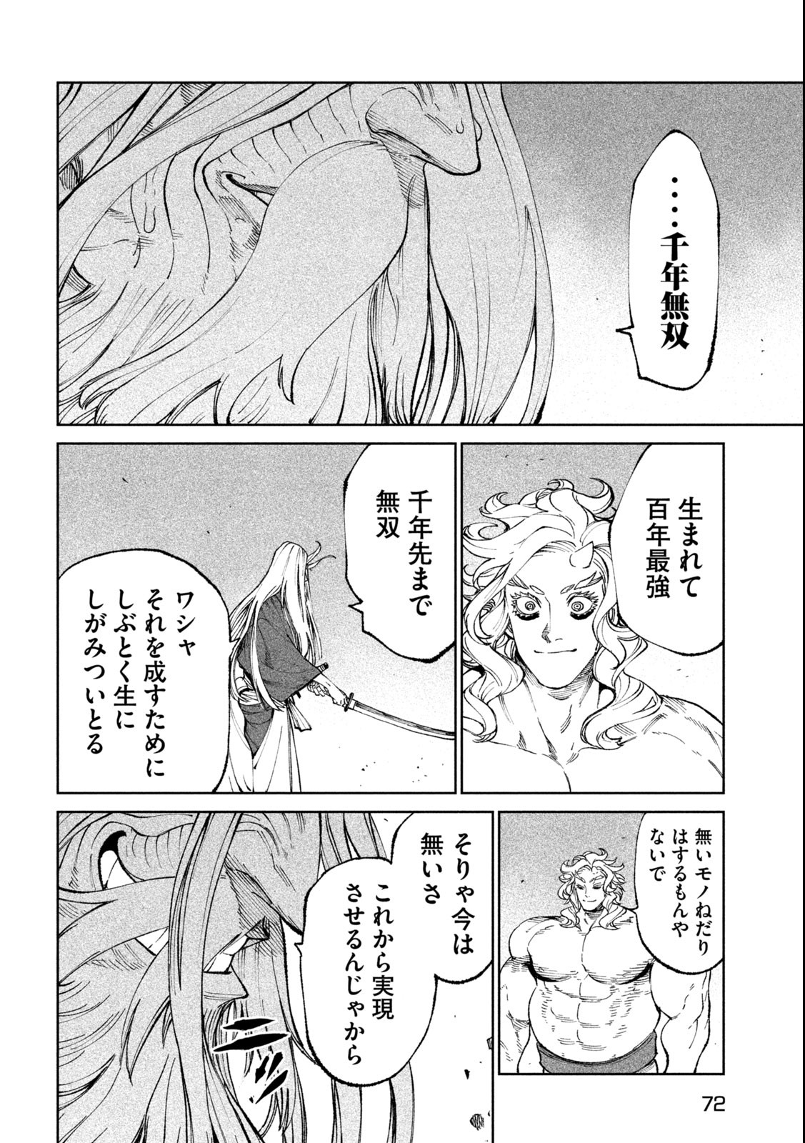 TENKAICHI: NIHON SAIKYOU BUGEISHA KETTEISEN - raw - Chapter 21.2 - https://jpdd.ccdd.to/JPDD/45001505/il4s1tiig0u.jpg