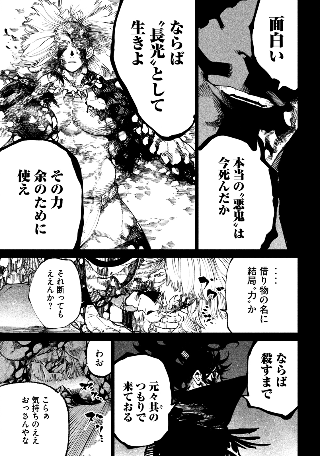 TENKAICHI: NIHON SAIKYOU BUGEISHA KETTEISEN - raw - Chapter 19.2 - https://jpdd.ccdd.to/JPDD/45001505/isz3tr2fqt4.jpg