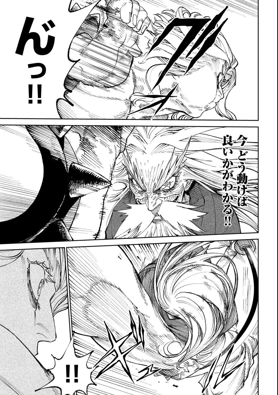 TENKAICHI: NIHON SAIKYOU BUGEISHA KETTEISEN - raw - Chapter 21.2 - https://jpdd.ccdd.to/JPDD/45001505/jayiucho51o.jpg