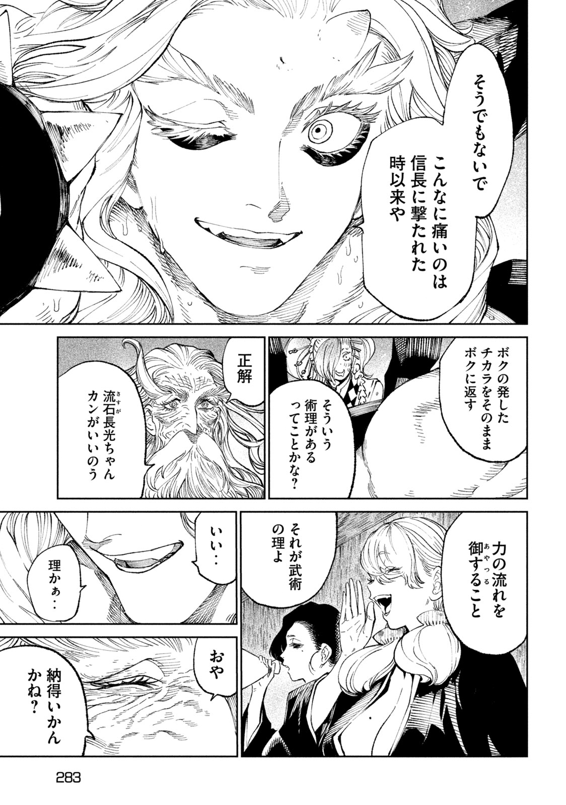 TENKAICHI: NIHON SAIKYOU BUGEISHA KETTEISEN - raw - Chapter 20.2 - https://jpdd.ccdd.to/JPDD/45001505/jo54l3jefdu.jpg