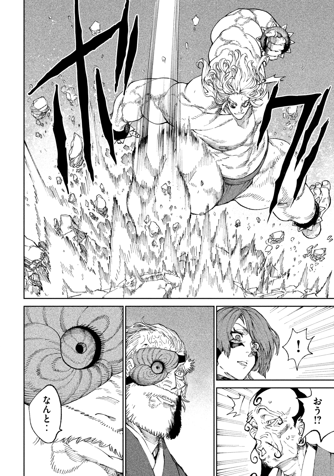 TENKAICHI: NIHON SAIKYOU BUGEISHA KETTEISEN - raw - Chapter 19.2 - https://jpdd.ccdd.to/JPDD/45001505/jvgvm5kmywc.jpg