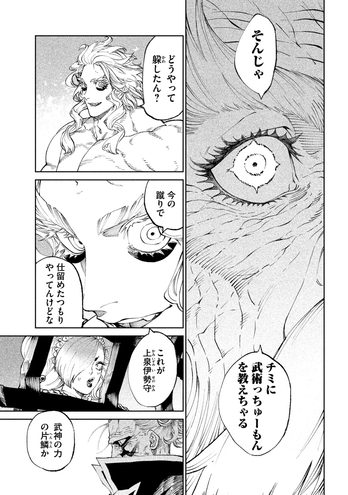 TENKAICHI: NIHON SAIKYOU BUGEISHA KETTEISEN - raw - Chapter 20.1 - https://jpdd.ccdd.to/JPDD/45001505/kk45cs03brl.jpg