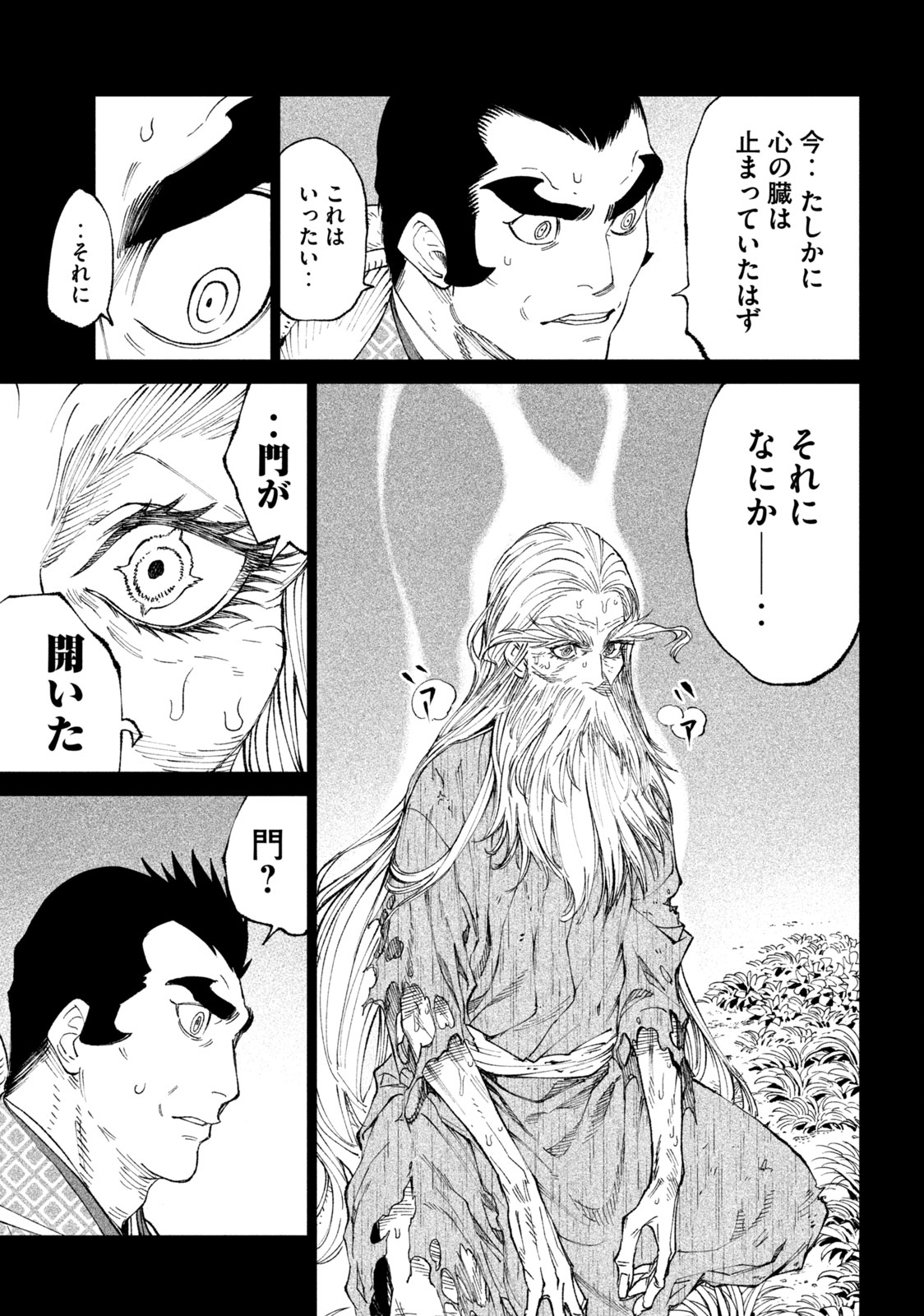 TENKAICHI: NIHON SAIKYOU BUGEISHA KETTEISEN - raw - Chapter 20.2 - https://jpdd.ccdd.to/JPDD/45001505/klpvqy1h51u.jpg