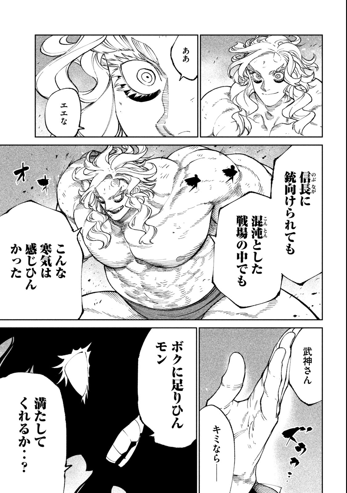 TENKAICHI: NIHON SAIKYOU BUGEISHA KETTEISEN - raw - Chapter 21.2 - https://jpdd.ccdd.to/JPDD/45001505/kn4pgu3ooec.jpg