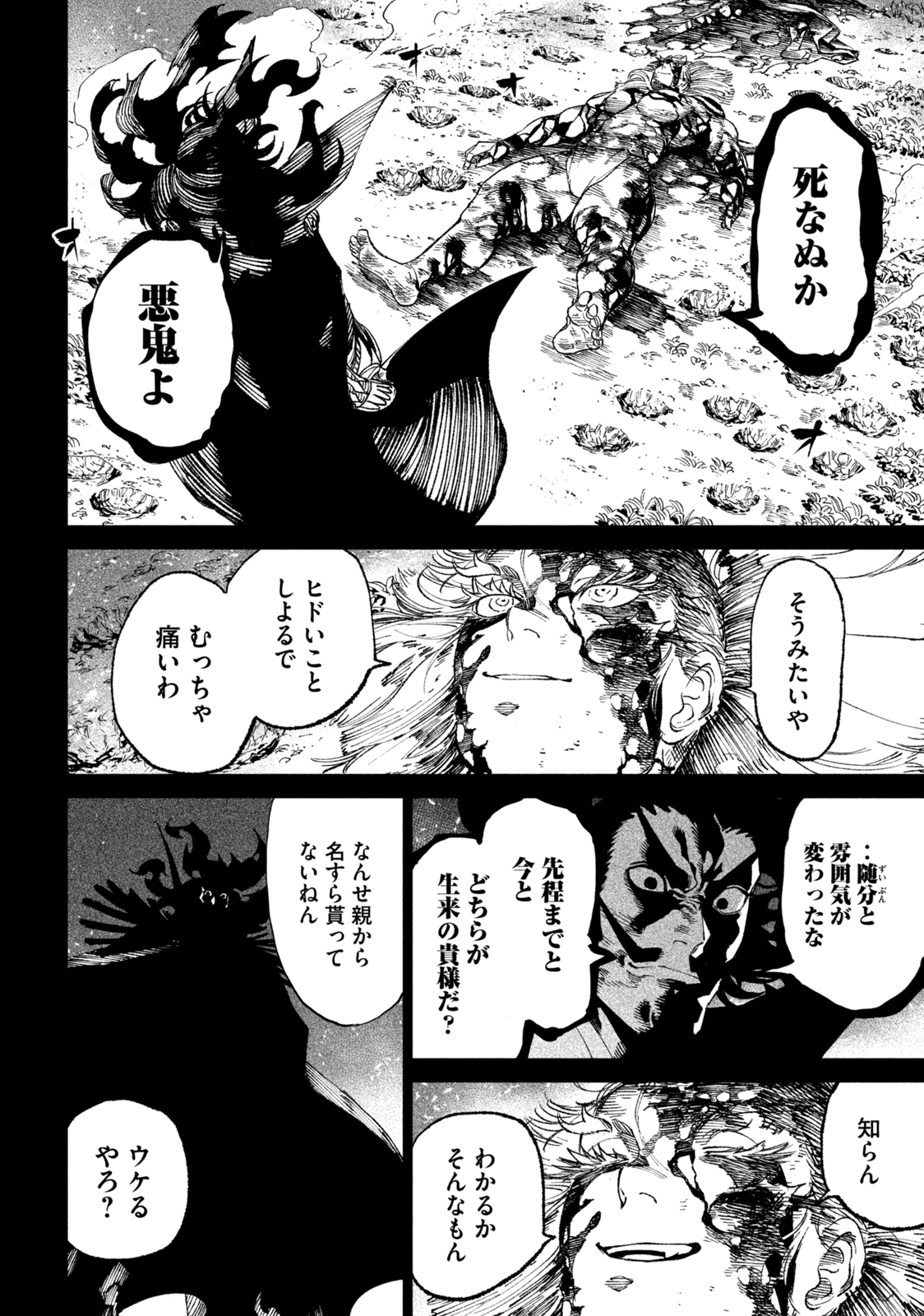TENKAICHI: NIHON SAIKYOU BUGEISHA KETTEISEN - raw - Chapter 19.2 - https://jpdd.ccdd.to/JPDD/45001505/krfgefqzq5k.jpg