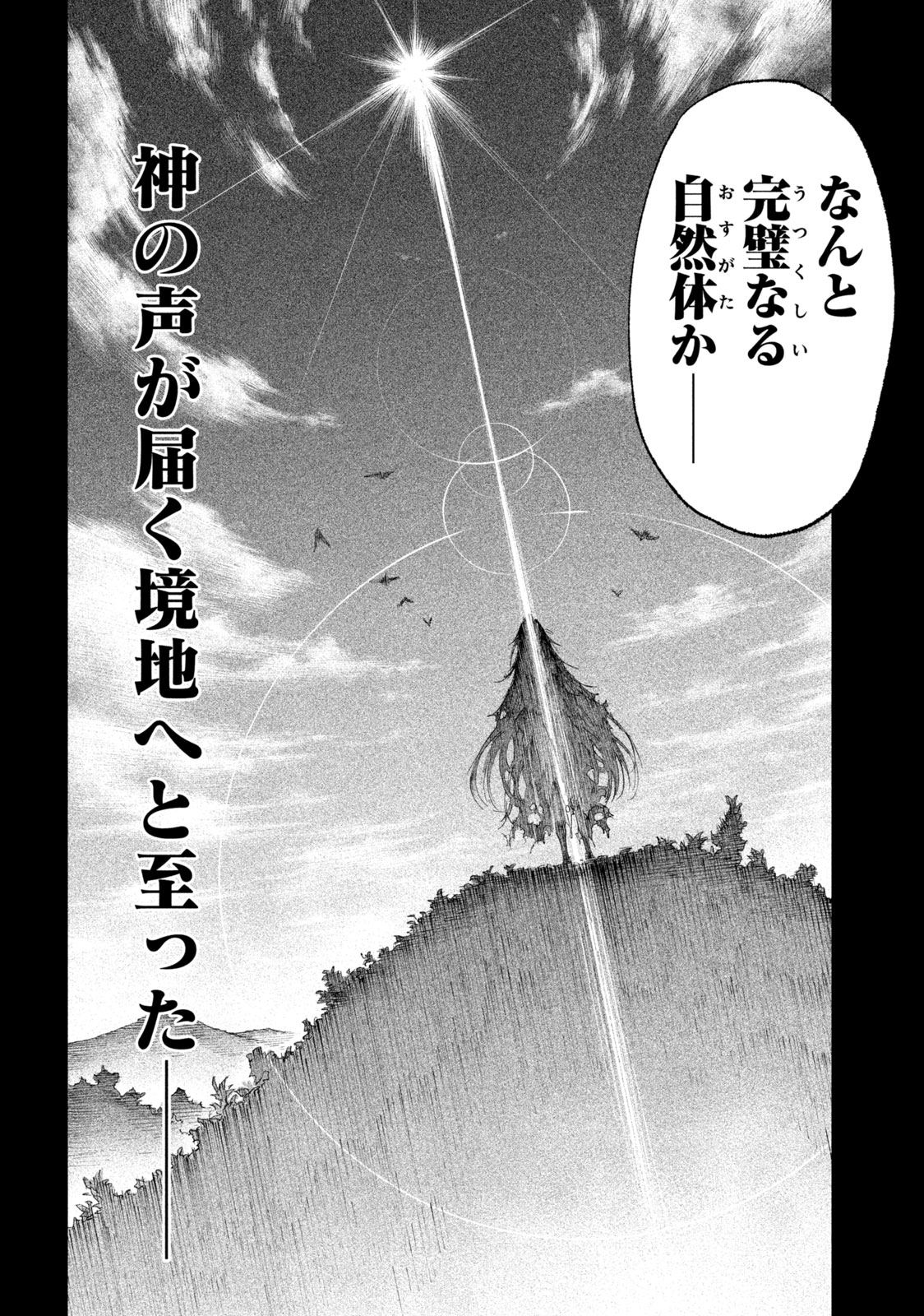 TENKAICHI: NIHON SAIKYOU BUGEISHA KETTEISEN - raw - Chapter 20.2 - https://jpdd.ccdd.to/JPDD/45001505/ldfust1ihxj.jpg