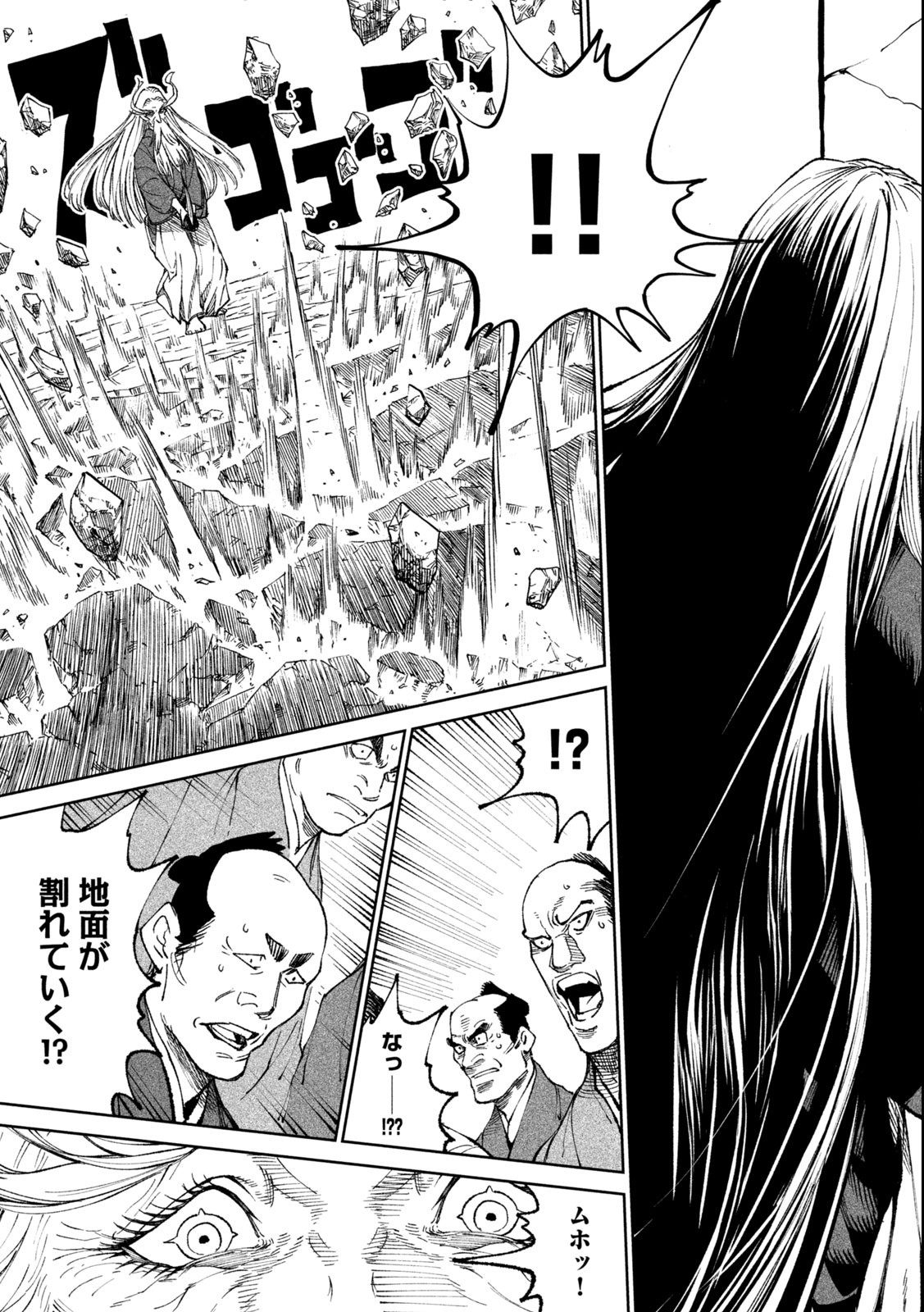 TENKAICHI: NIHON SAIKYOU BUGEISHA KETTEISEN - raw - Chapter 21.1 - https://jpdd.ccdd.to/JPDD/45001505/mfxkn4nuyb5.jpg