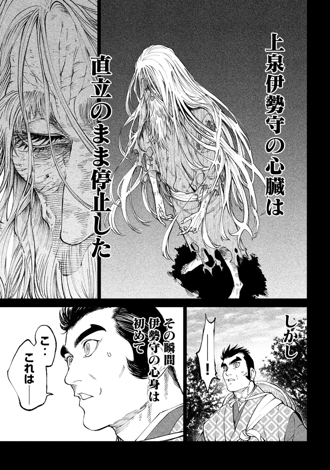 TENKAICHI: NIHON SAIKYOU BUGEISHA KETTEISEN - raw - Chapter 20.2 - https://jpdd.ccdd.to/JPDD/45001505/mmcub3whauz.jpg