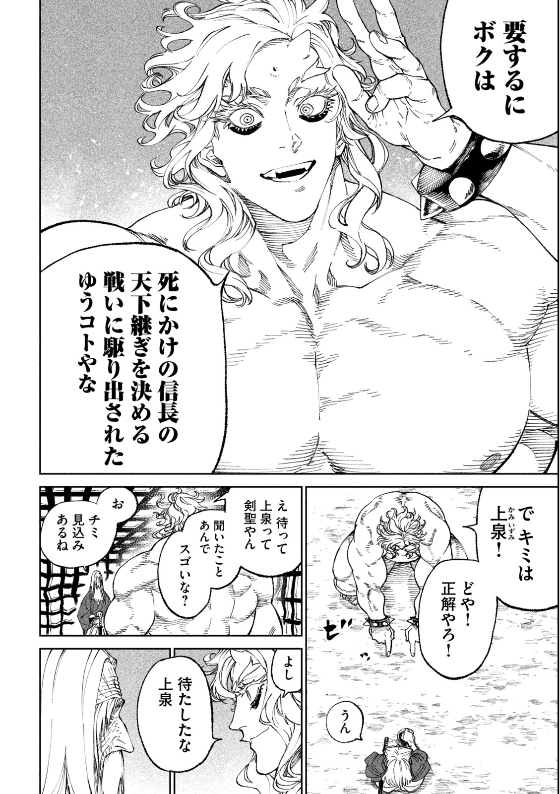 TENKAICHI: NIHON SAIKYOU BUGEISHA KETTEISEN - raw - Chapter 19.1 - https://jpdd.ccdd.to/JPDD/45001505/o0owh0hrbn0.jpg