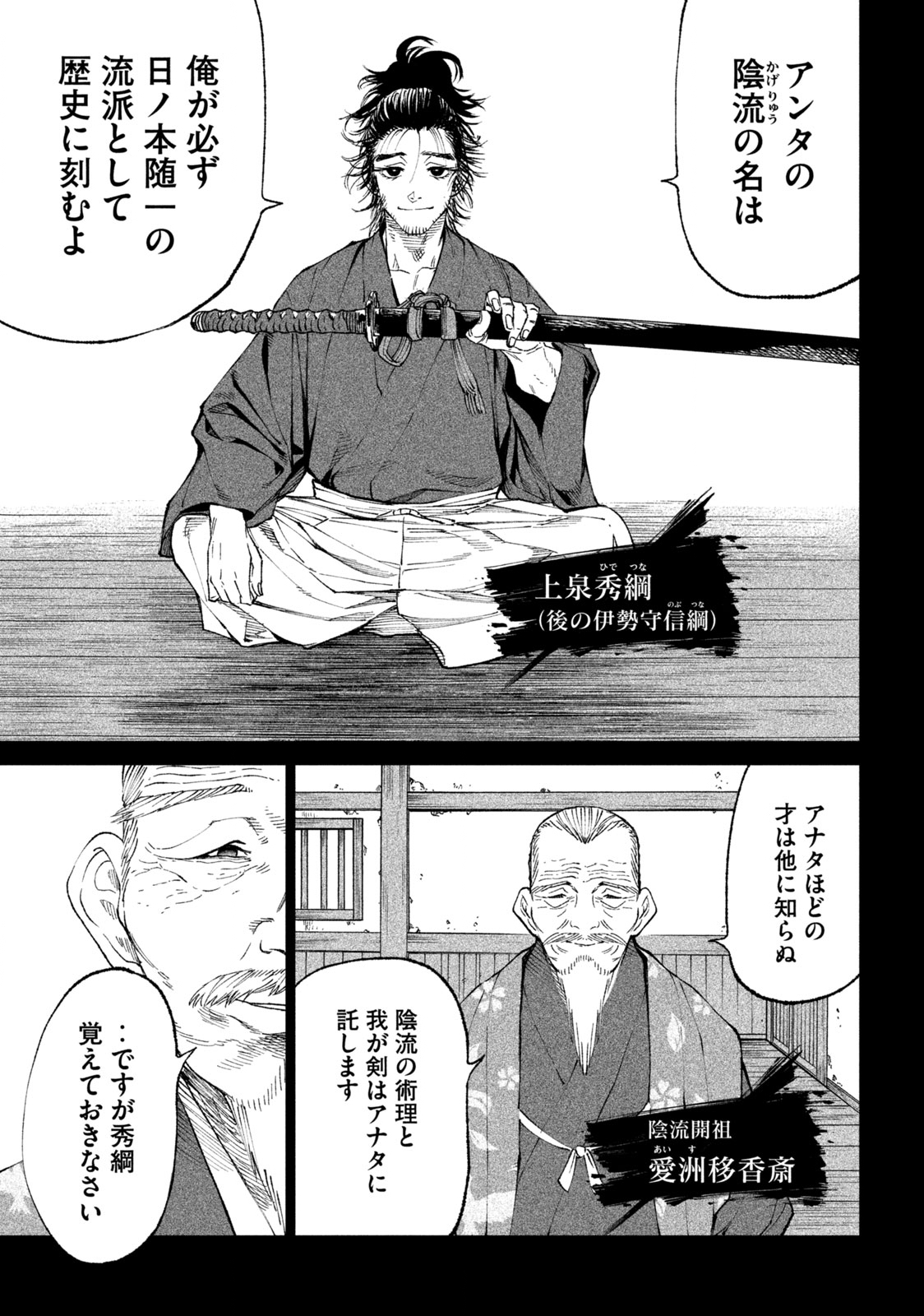 TENKAICHI: NIHON SAIKYOU BUGEISHA KETTEISEN - raw - Chapter 20.1 - https://jpdd.ccdd.to/JPDD/45001505/oaukcycszjz.jpg