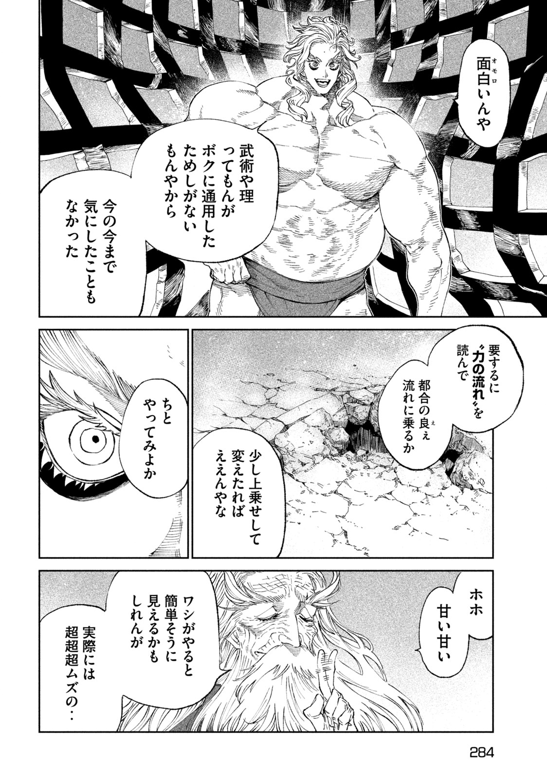 TENKAICHI: NIHON SAIKYOU BUGEISHA KETTEISEN - raw - Chapter 20.2 - https://jpdd.ccdd.to/JPDD/45001505/of1yfw5wpvt.jpg