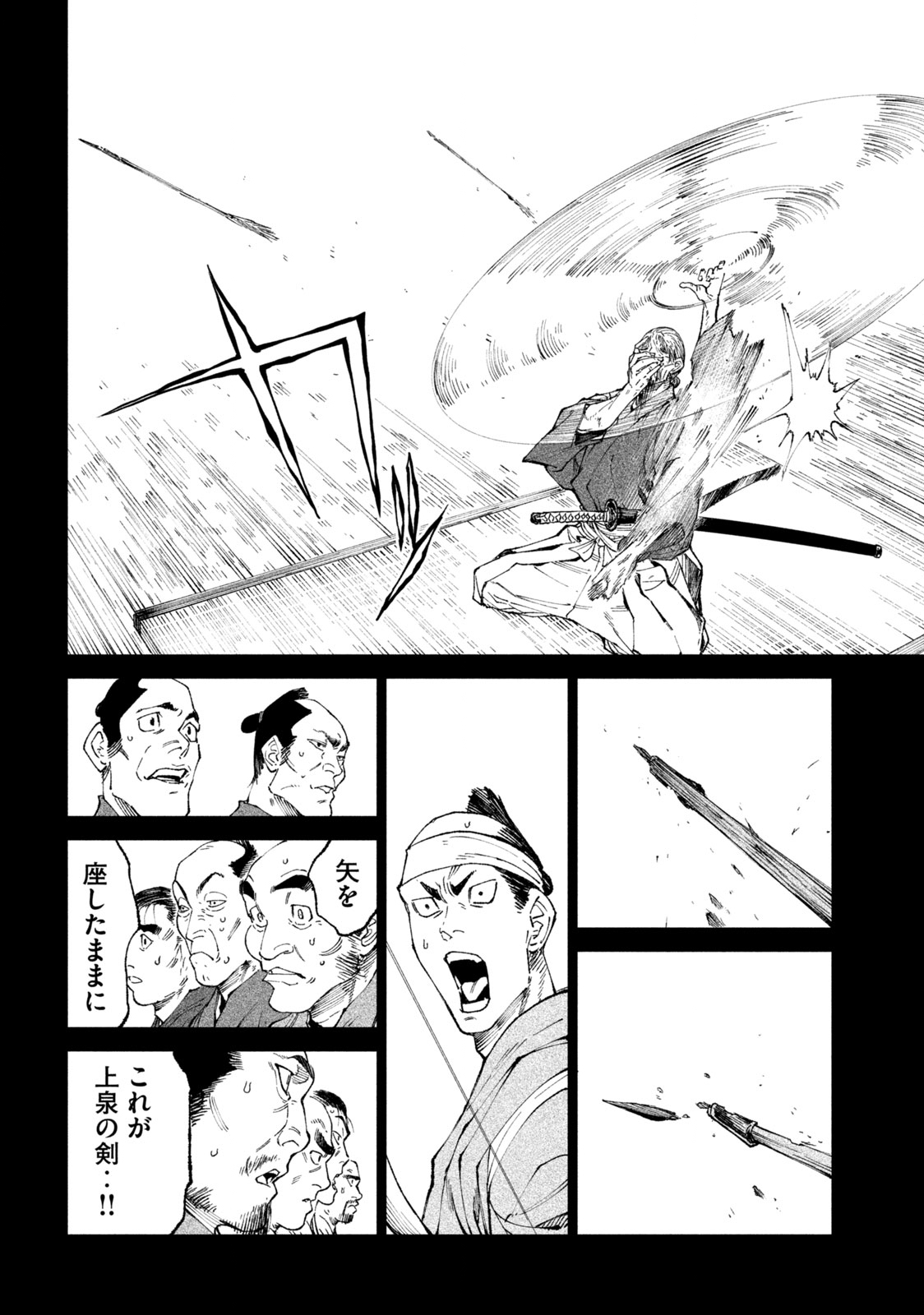 TENKAICHI: NIHON SAIKYOU BUGEISHA KETTEISEN - raw - Chapter 20.1 - https://jpdd.ccdd.to/JPDD/45001505/owvejc5xuwa.jpg