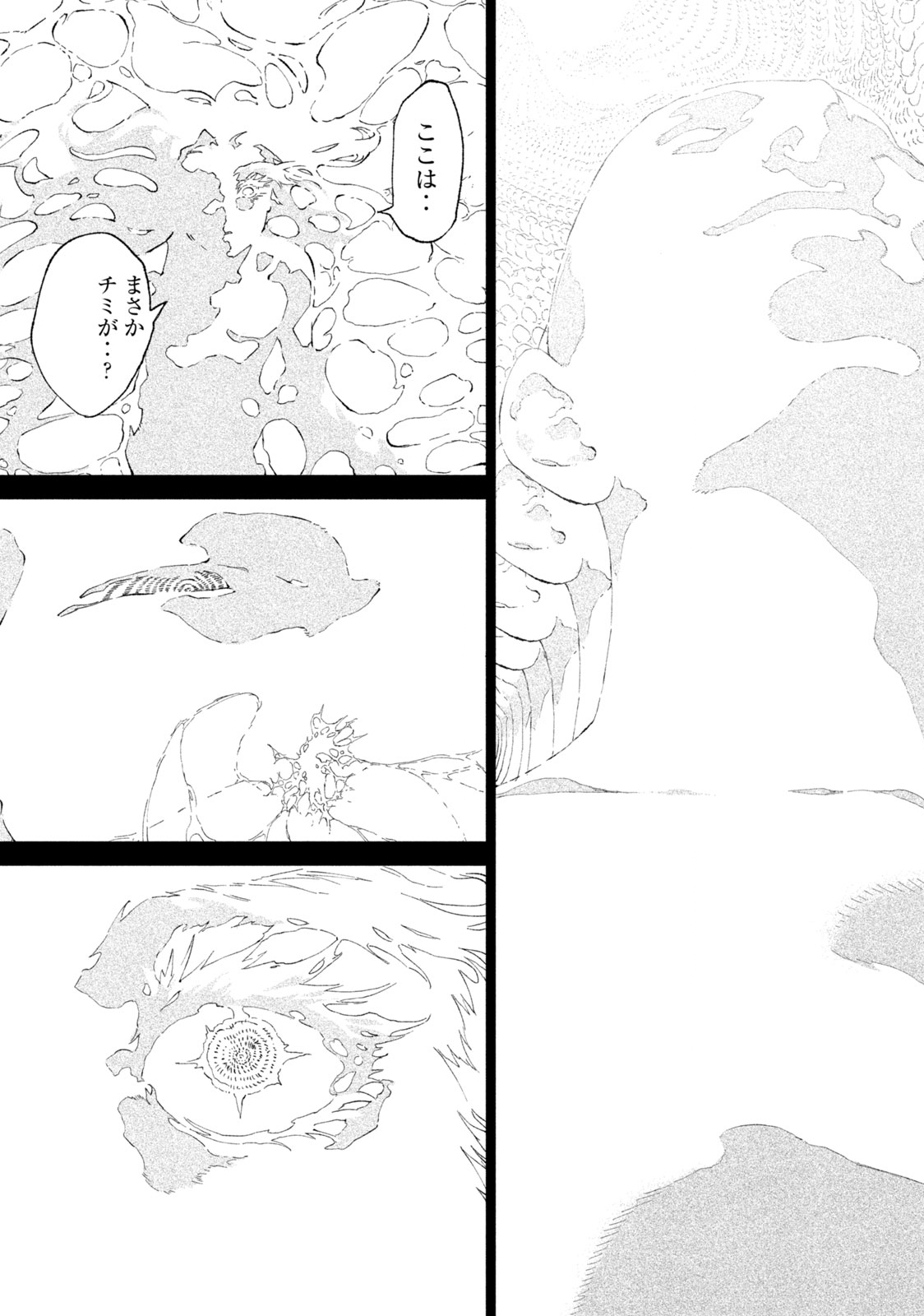 TENKAICHI: NIHON SAIKYOU BUGEISHA KETTEISEN - raw - Chapter 20.2 - https://jpdd.ccdd.to/JPDD/45001505/oxxqvazmupg.jpg