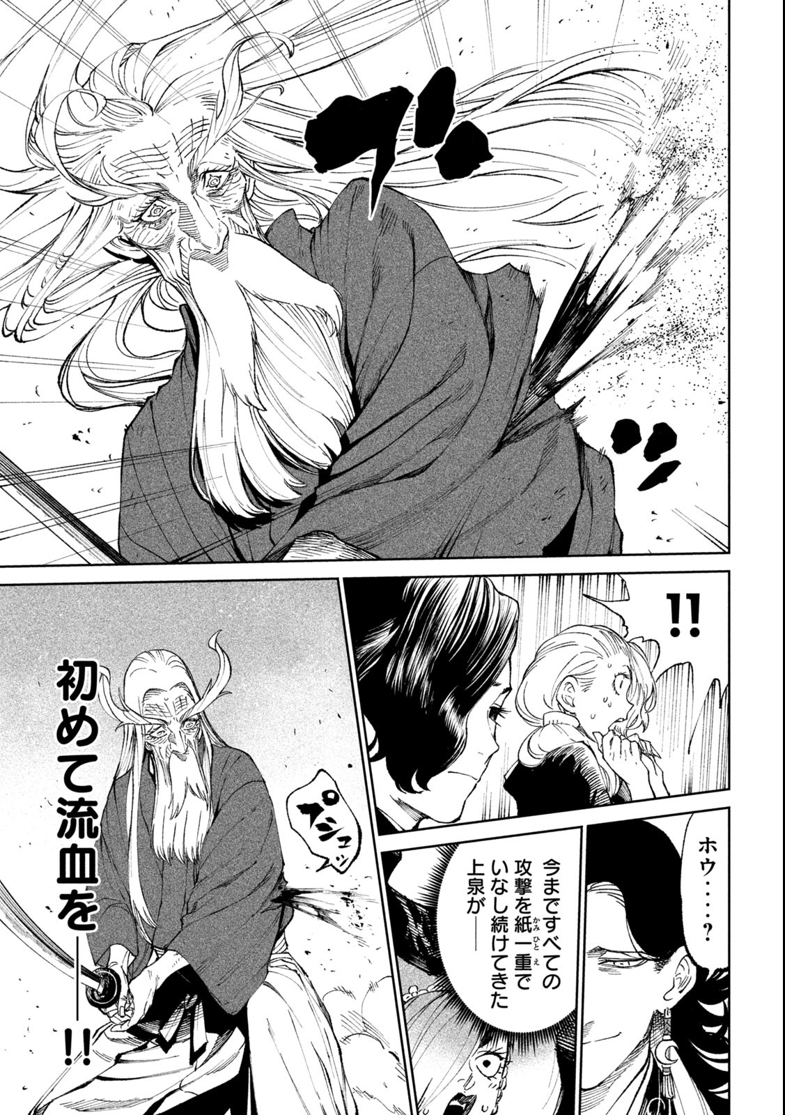 TENKAICHI: NIHON SAIKYOU BUGEISHA KETTEISEN - raw - Chapter 21.2 - https://jpdd.ccdd.to/JPDD/45001505/p34lfr53jtr.jpg