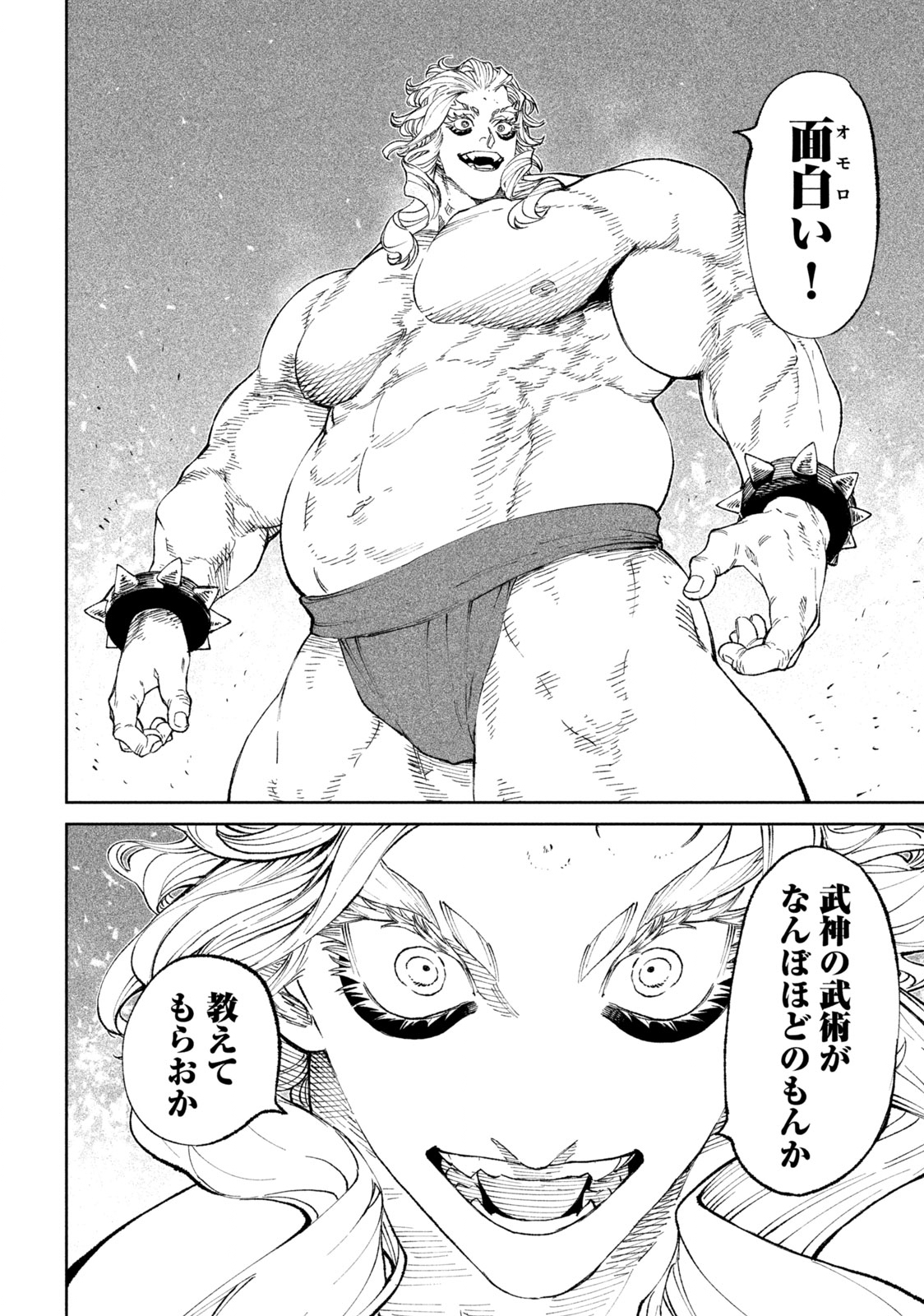 TENKAICHI: NIHON SAIKYOU BUGEISHA KETTEISEN - raw - Chapter 20.1 - https://jpdd.ccdd.to/JPDD/45001505/pnozqkyuzxj.jpg