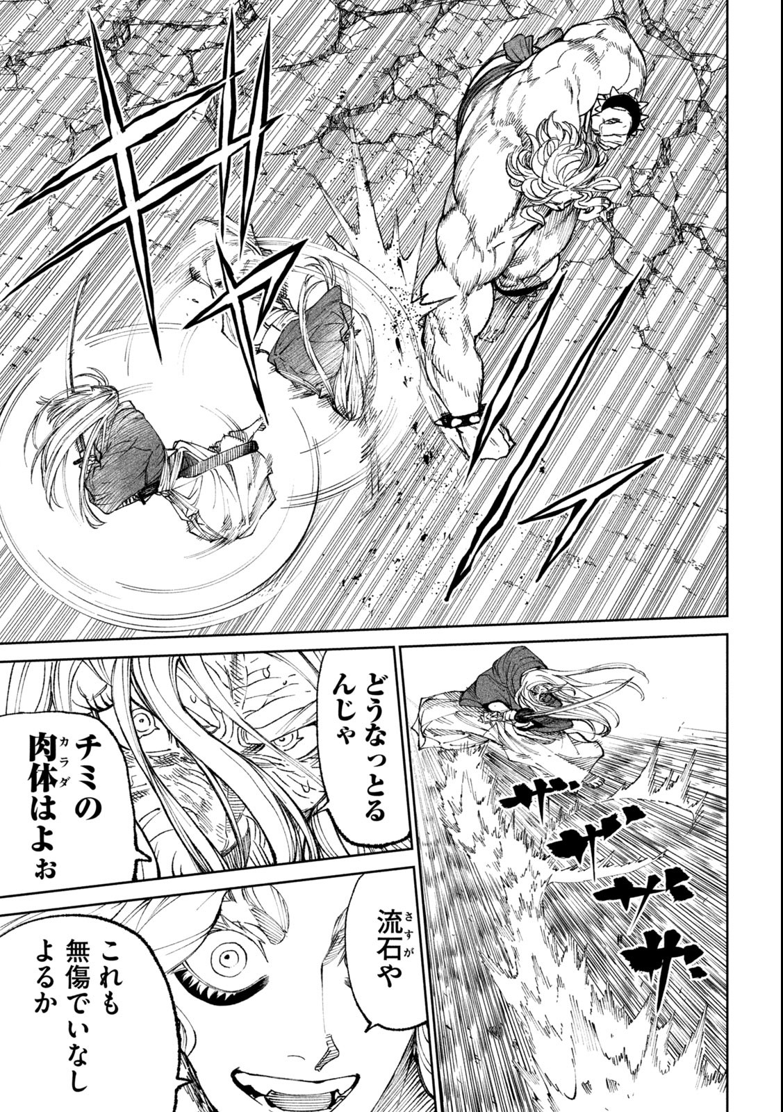 TENKAICHI: NIHON SAIKYOU BUGEISHA KETTEISEN - raw - Chapter 21.1 - https://jpdd.ccdd.to/JPDD/45001505/poqruefk5q4.jpg