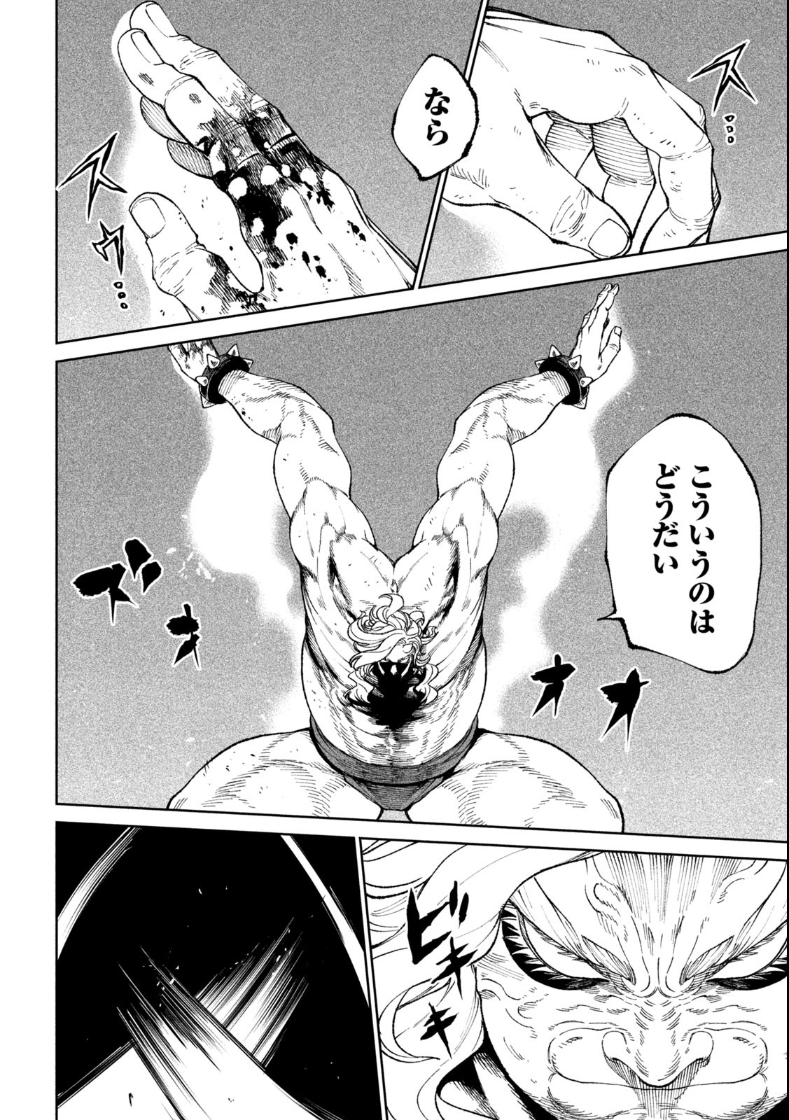 TENKAICHI: NIHON SAIKYOU BUGEISHA KETTEISEN - raw - Chapter 21.1 - https://jpdd.ccdd.to/JPDD/45001505/q2onulufztp.jpg