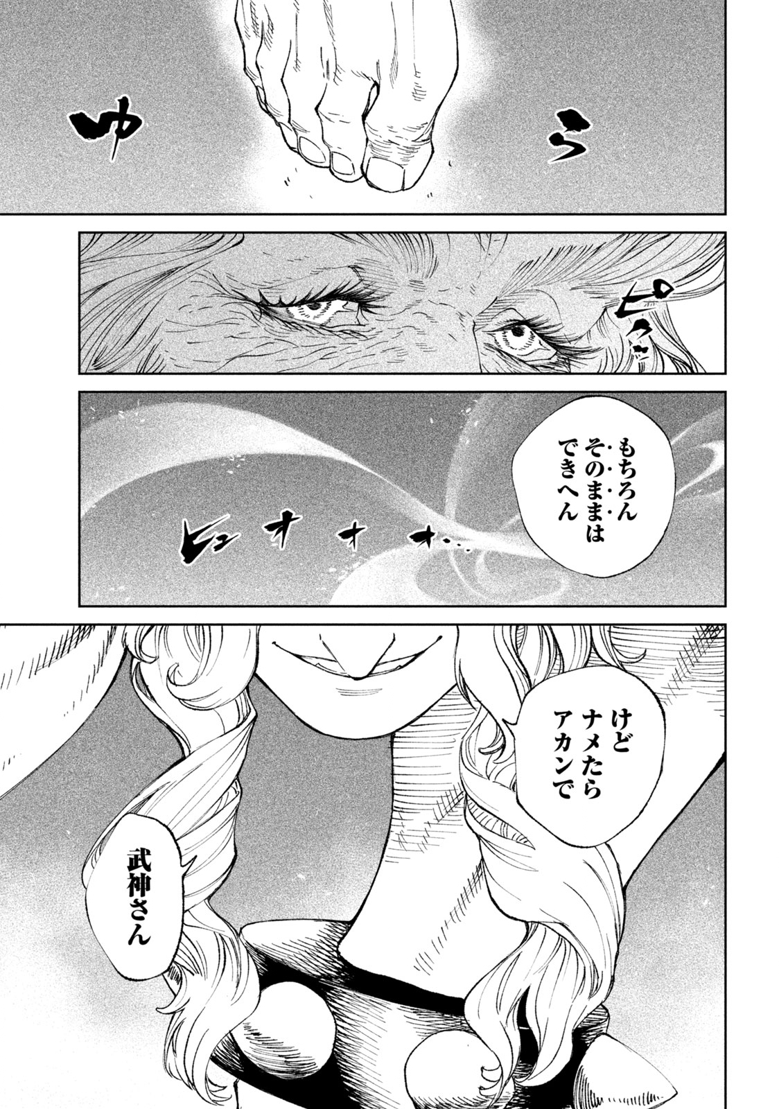 TENKAICHI: NIHON SAIKYOU BUGEISHA KETTEISEN - raw - Chapter 20.2 - https://jpdd.ccdd.to/JPDD/45001505/qbggd2gebay.jpg