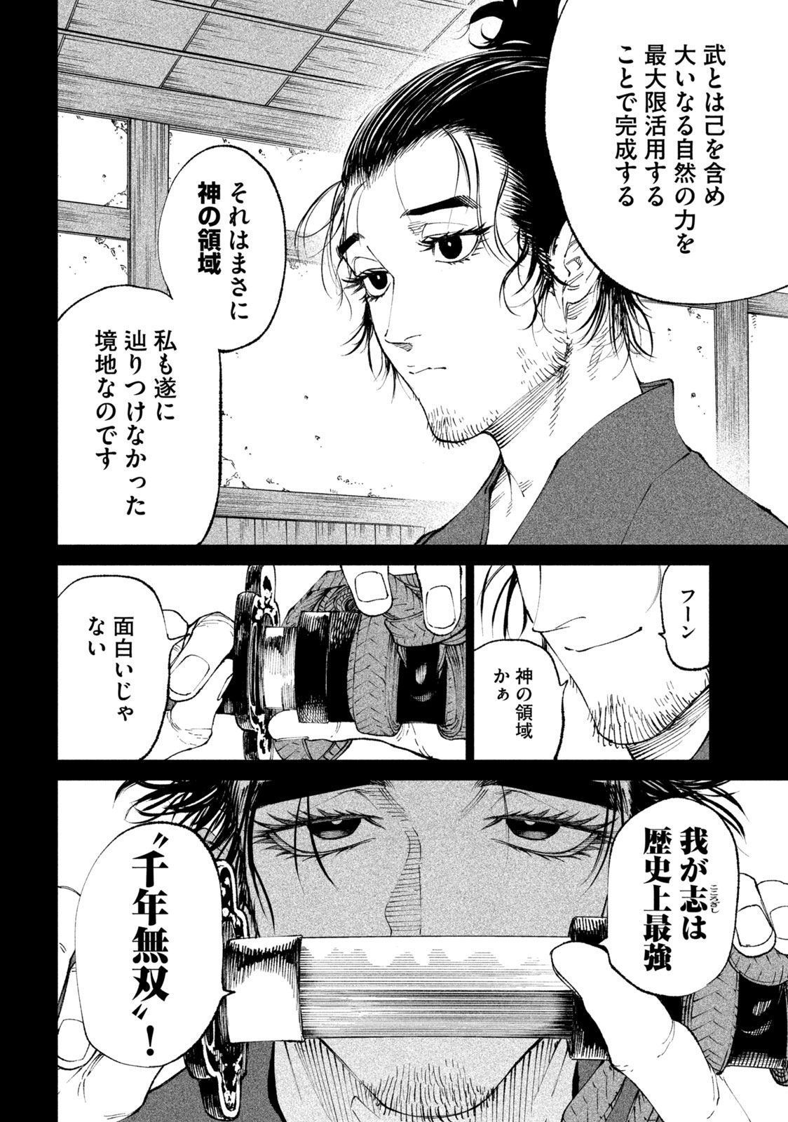 TENKAICHI: NIHON SAIKYOU BUGEISHA KETTEISEN - raw - Chapter 20.1 - https://jpdd.ccdd.to/JPDD/45001505/qdpkqeil5cj.jpg