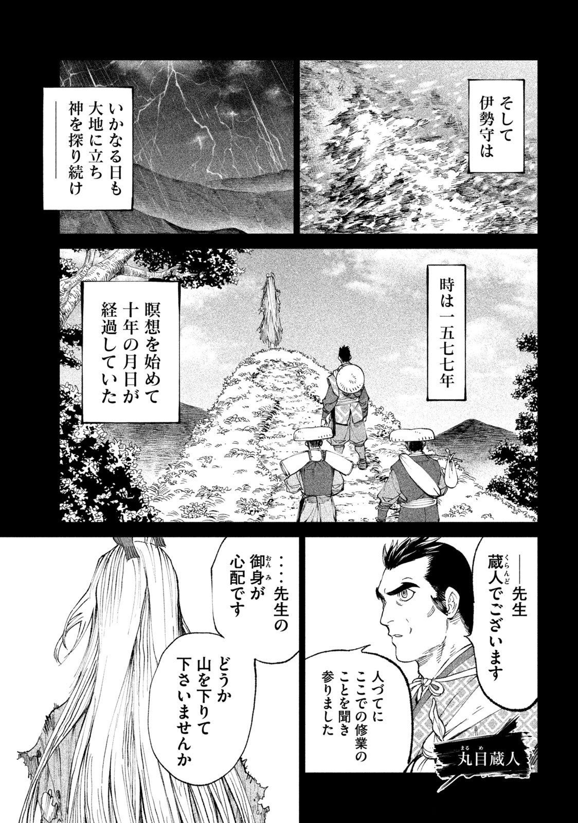 TENKAICHI: NIHON SAIKYOU BUGEISHA KETTEISEN - raw - Chapter 20.2 - https://jpdd.ccdd.to/JPDD/45001505/qiaohkvzjye.jpg