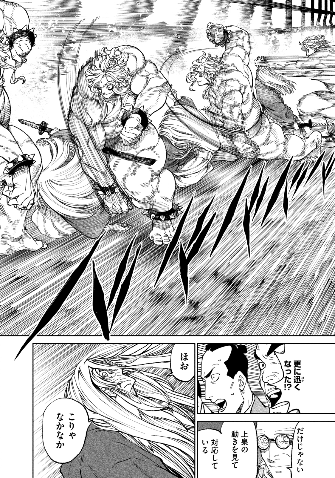TENKAICHI: NIHON SAIKYOU BUGEISHA KETTEISEN - raw - Chapter 19.2 - https://jpdd.ccdd.to/JPDD/45001505/qijpvj2dd2p.jpg
