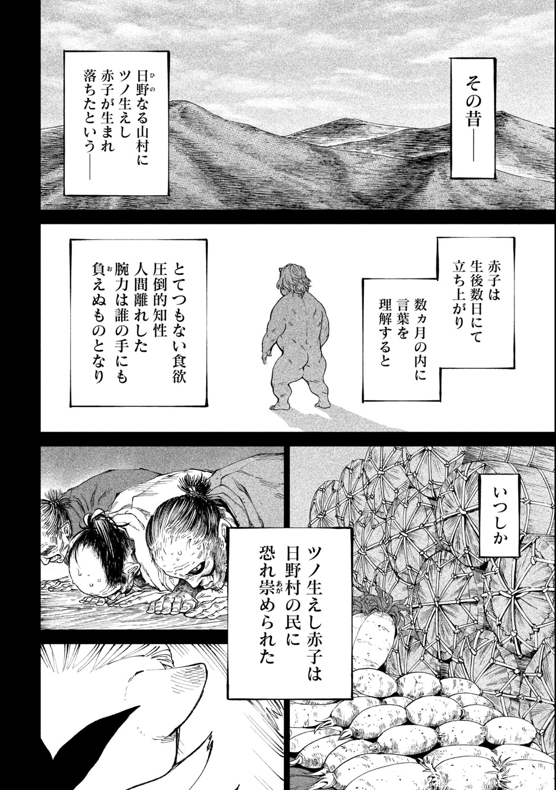 TENKAICHI: NIHON SAIKYOU BUGEISHA KETTEISEN - raw - Chapter 19.1 - https://jpdd.ccdd.to/JPDD/45001505/qrgdnkb0rzy.jpg