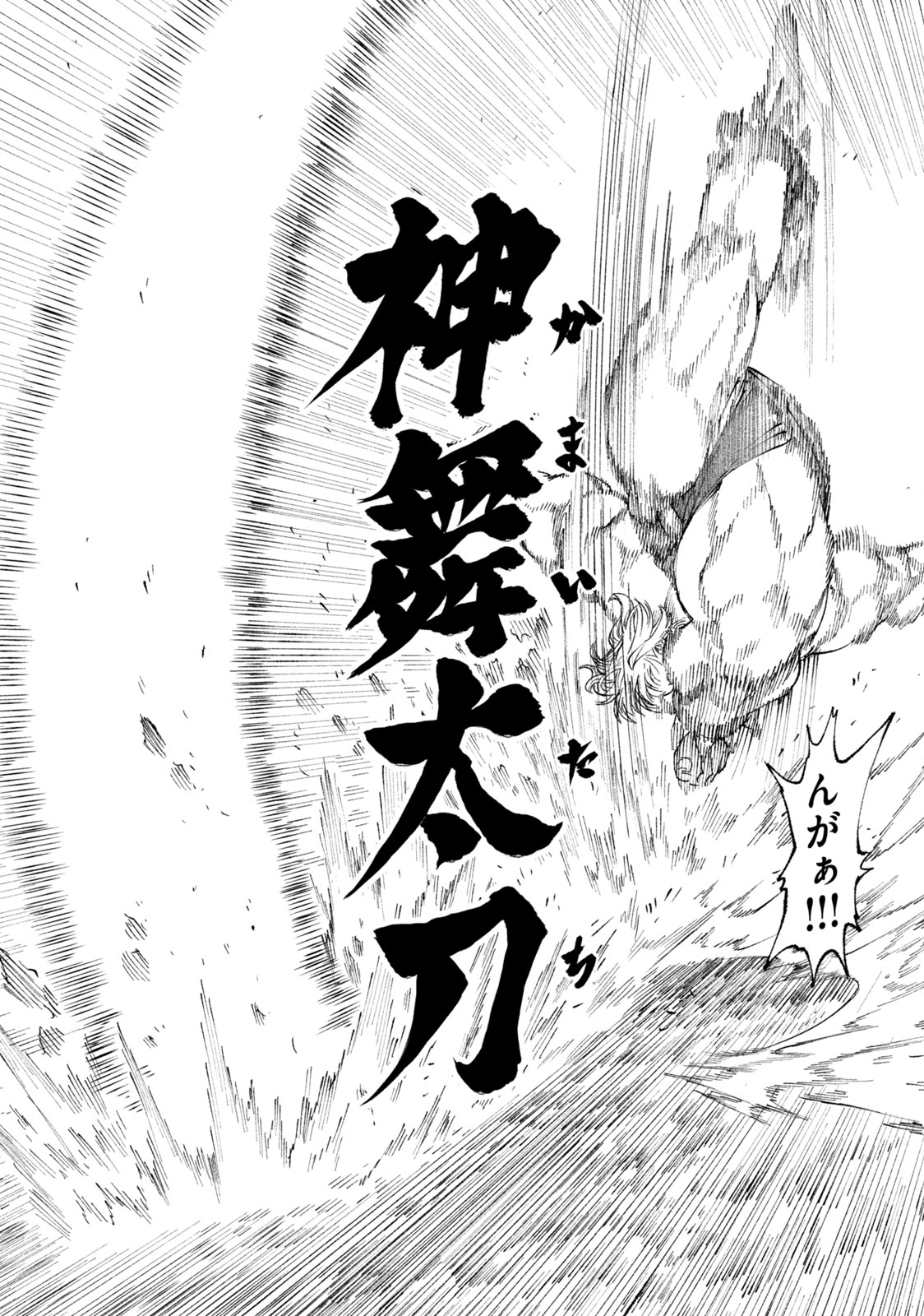 TENKAICHI: NIHON SAIKYOU BUGEISHA KETTEISEN - raw - Chapter 20.2 - https://jpdd.ccdd.to/JPDD/45001505/r3j5apqgaeh.jpg
