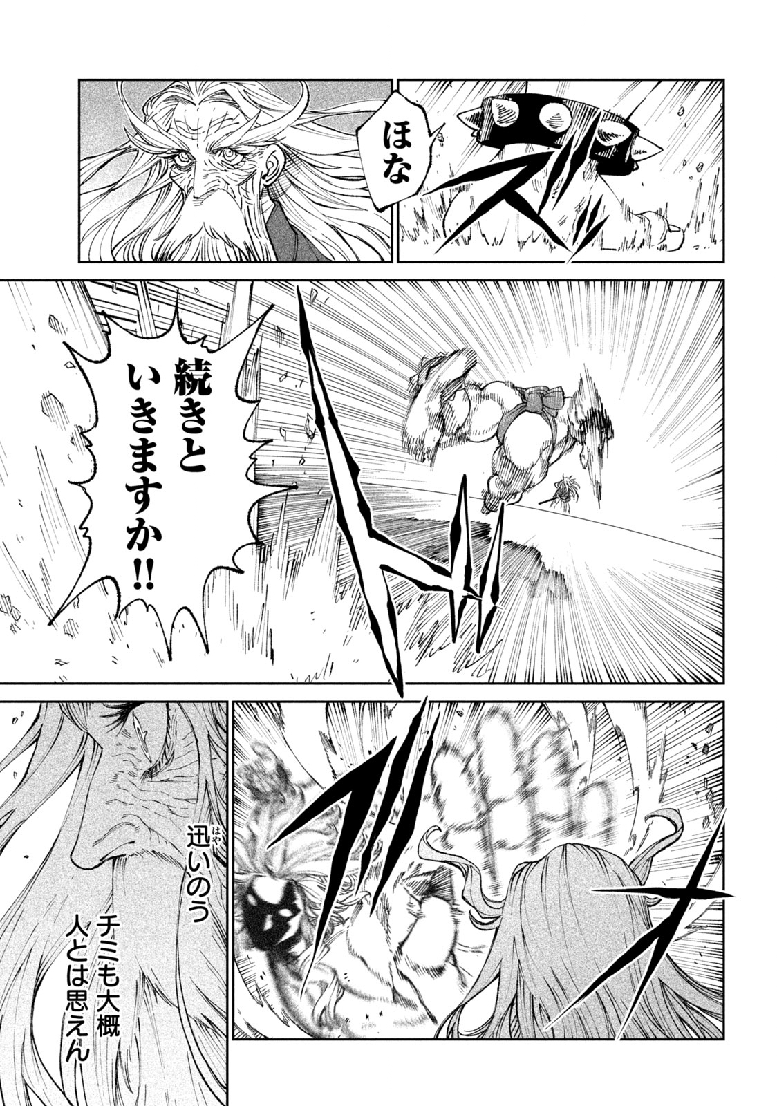 TENKAICHI: NIHON SAIKYOU BUGEISHA KETTEISEN - raw - Chapter 20.1 - https://jpdd.ccdd.to/JPDD/45001505/ranzcj0lro3.jpg