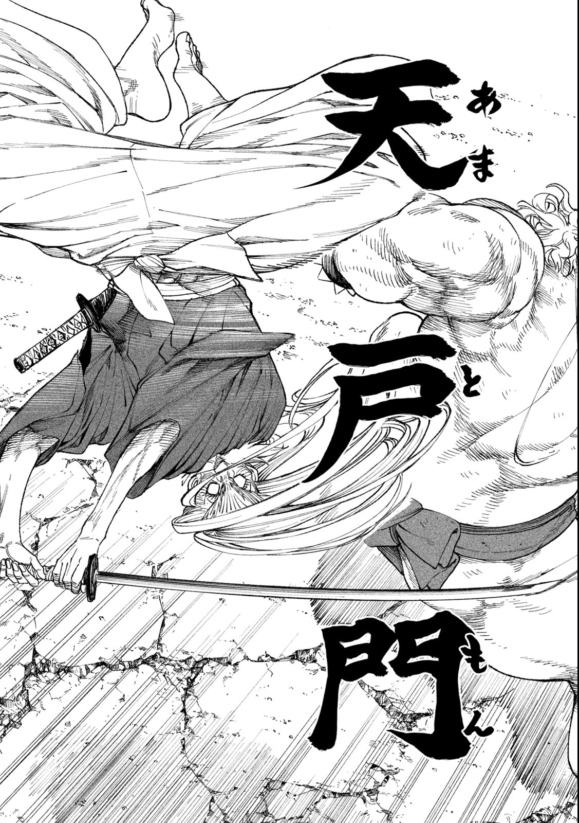 TENKAICHI: NIHON SAIKYOU BUGEISHA KETTEISEN - raw - Chapter 21.2 - https://jpdd.ccdd.to/JPDD/45001505/rfdjbwri0pz.jpg
