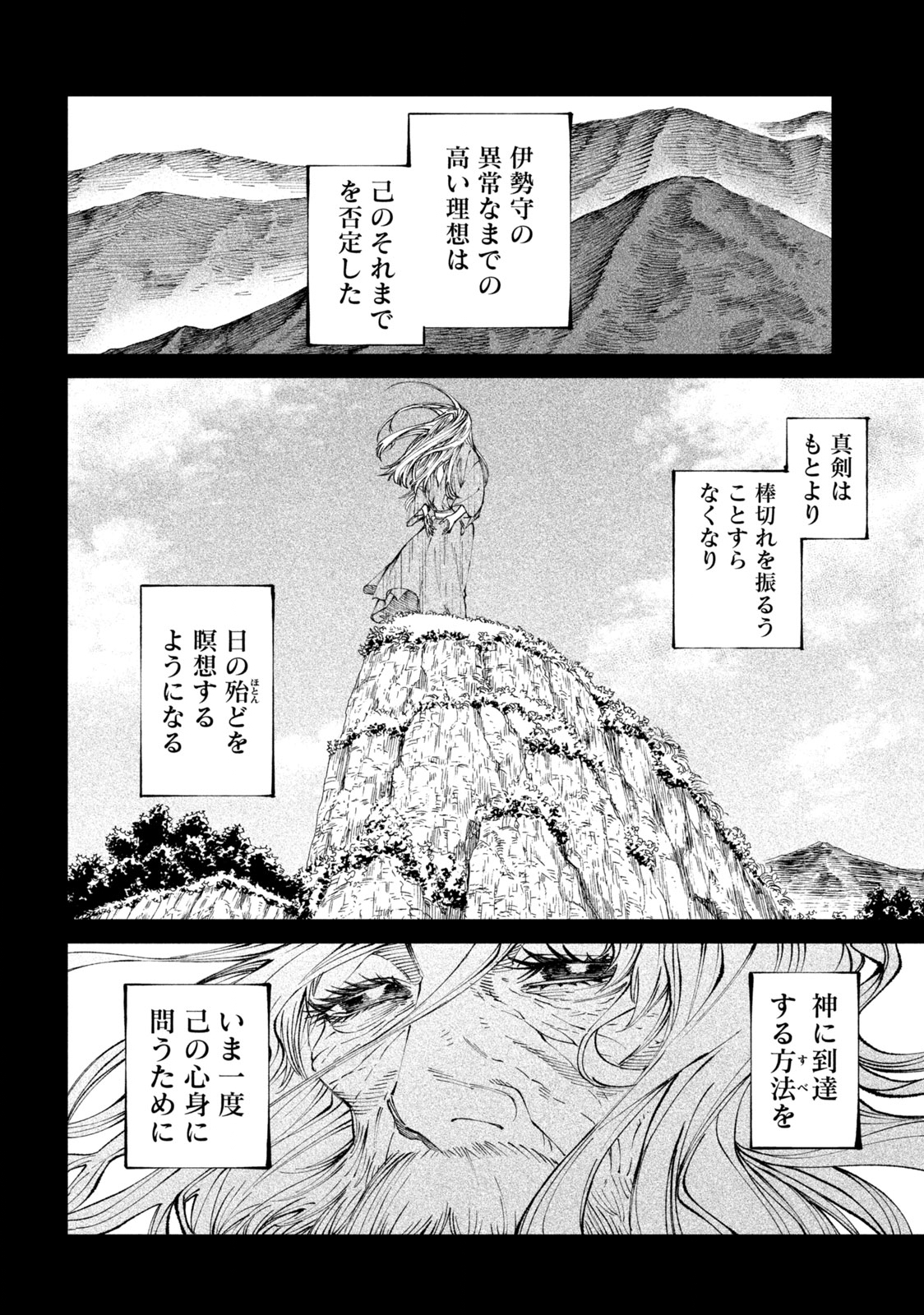 TENKAICHI: NIHON SAIKYOU BUGEISHA KETTEISEN - raw - Chapter 20.1 - https://jpdd.ccdd.to/JPDD/45001505/rhieq2jxald.jpg