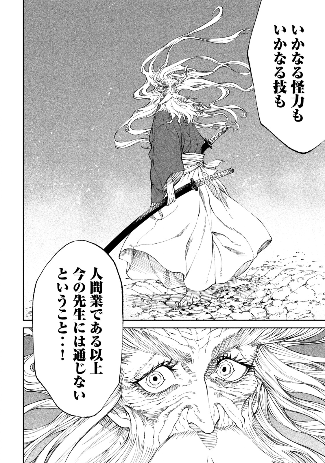 TENKAICHI: NIHON SAIKYOU BUGEISHA KETTEISEN - raw - Chapter 20.2 - https://jpdd.ccdd.to/JPDD/45001505/rhpcbjw1enc.jpg